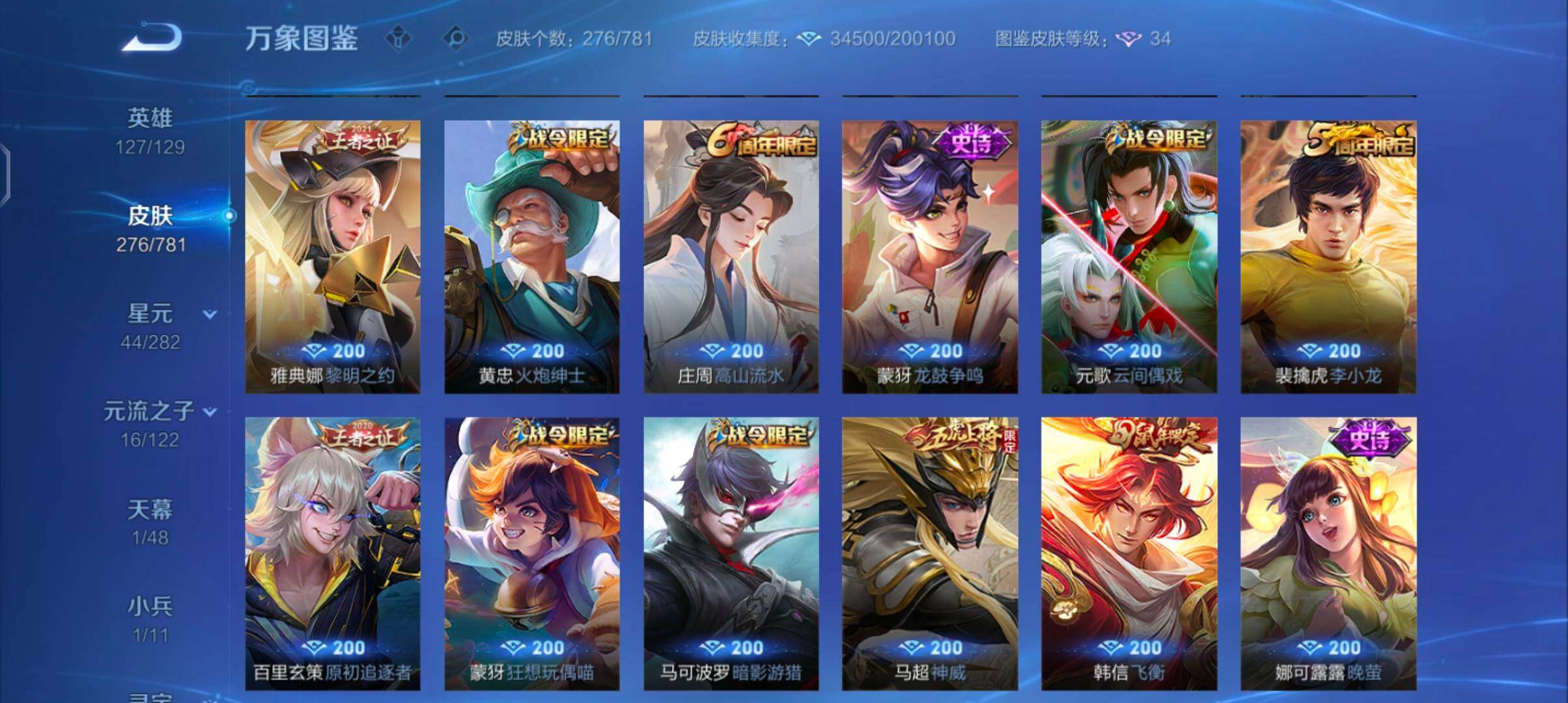 WZCMW4184562王者荣耀账号详情图10