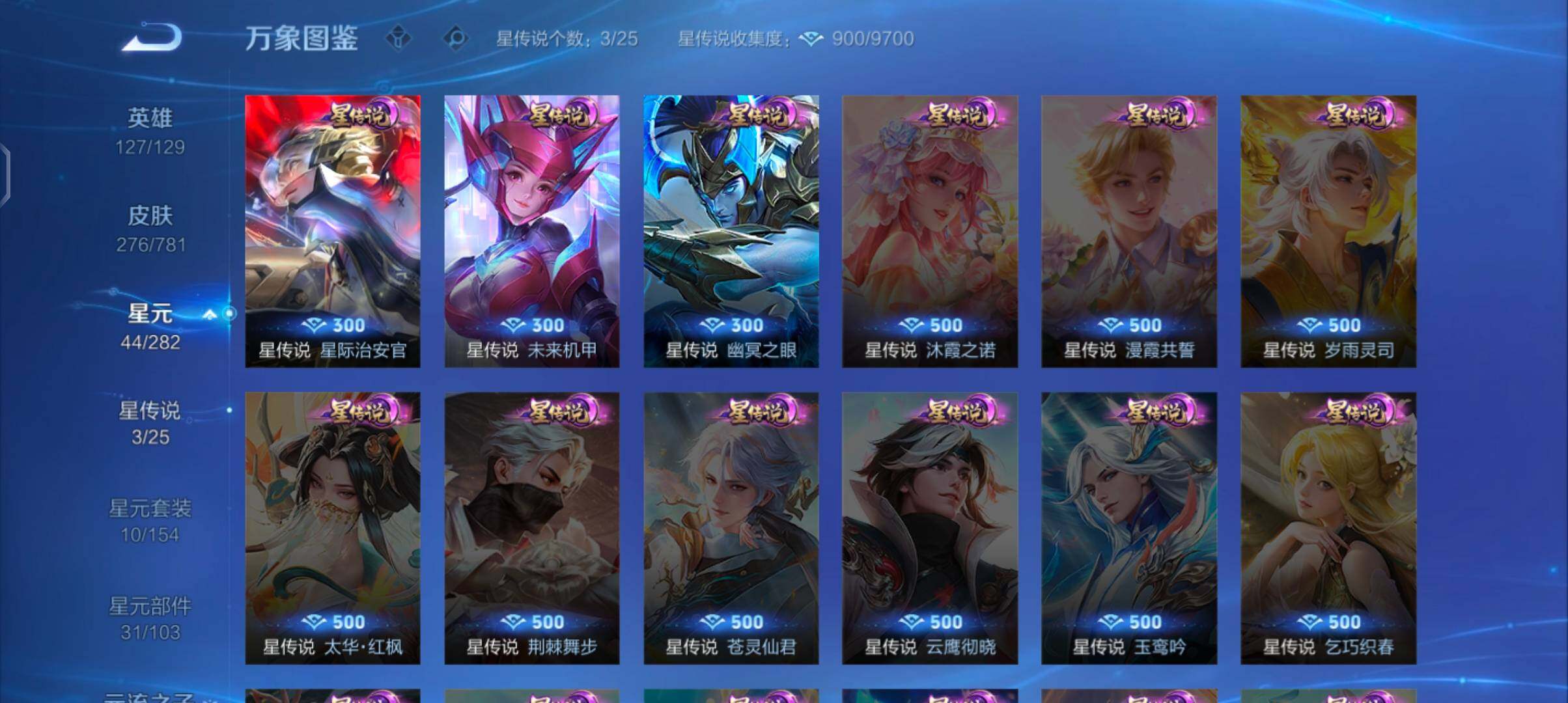 WZCMW4184562王者荣耀账号详情图11