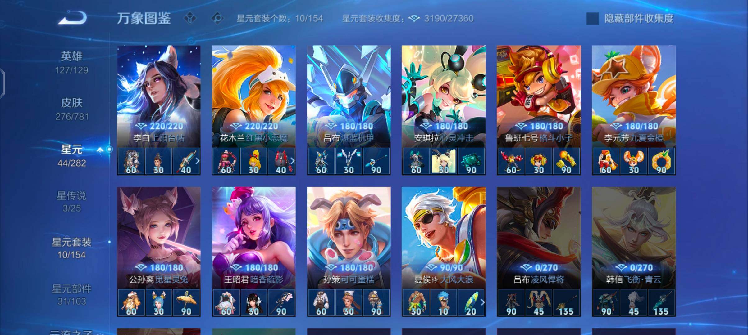 WZCMW4184562王者荣耀账号详情图12