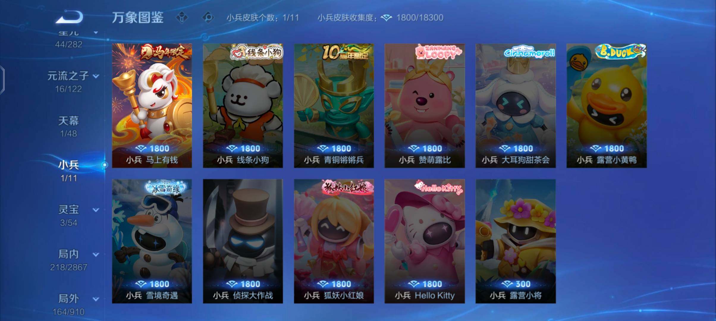 WZCMW4184562王者荣耀账号详情图15