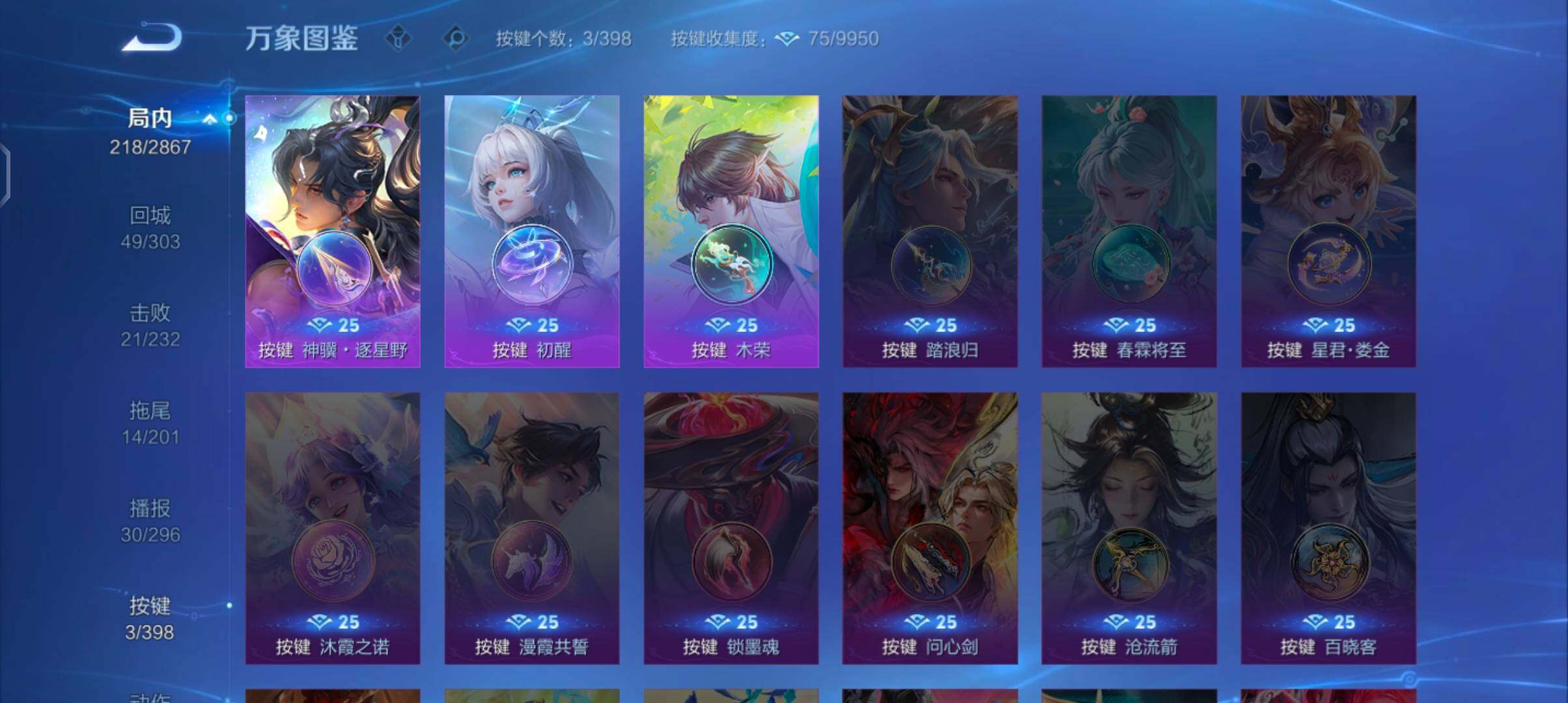 WZCMW4184562王者荣耀账号详情图17