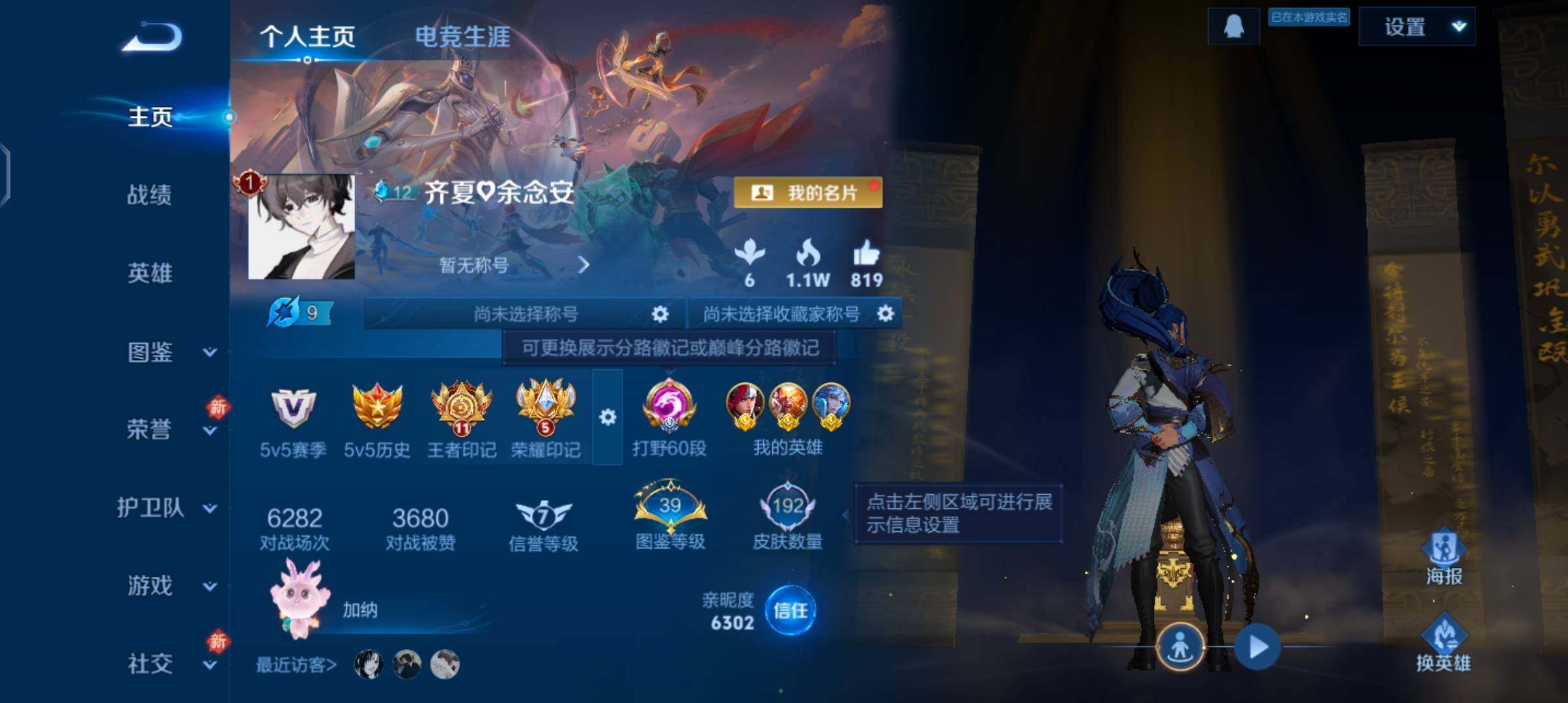 WZCMW4184560王者荣耀账号详情图2