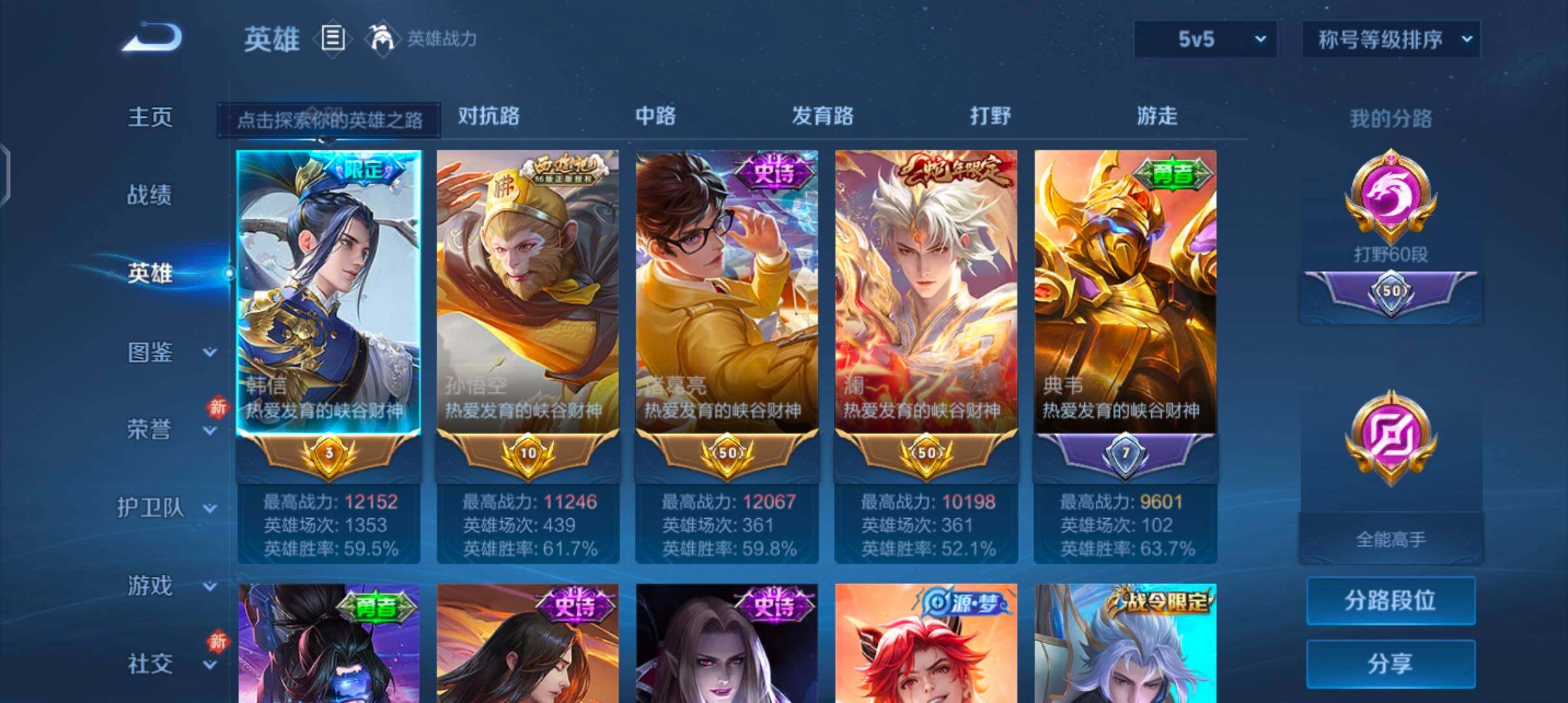 WZCMW4184560王者荣耀账号详情图3