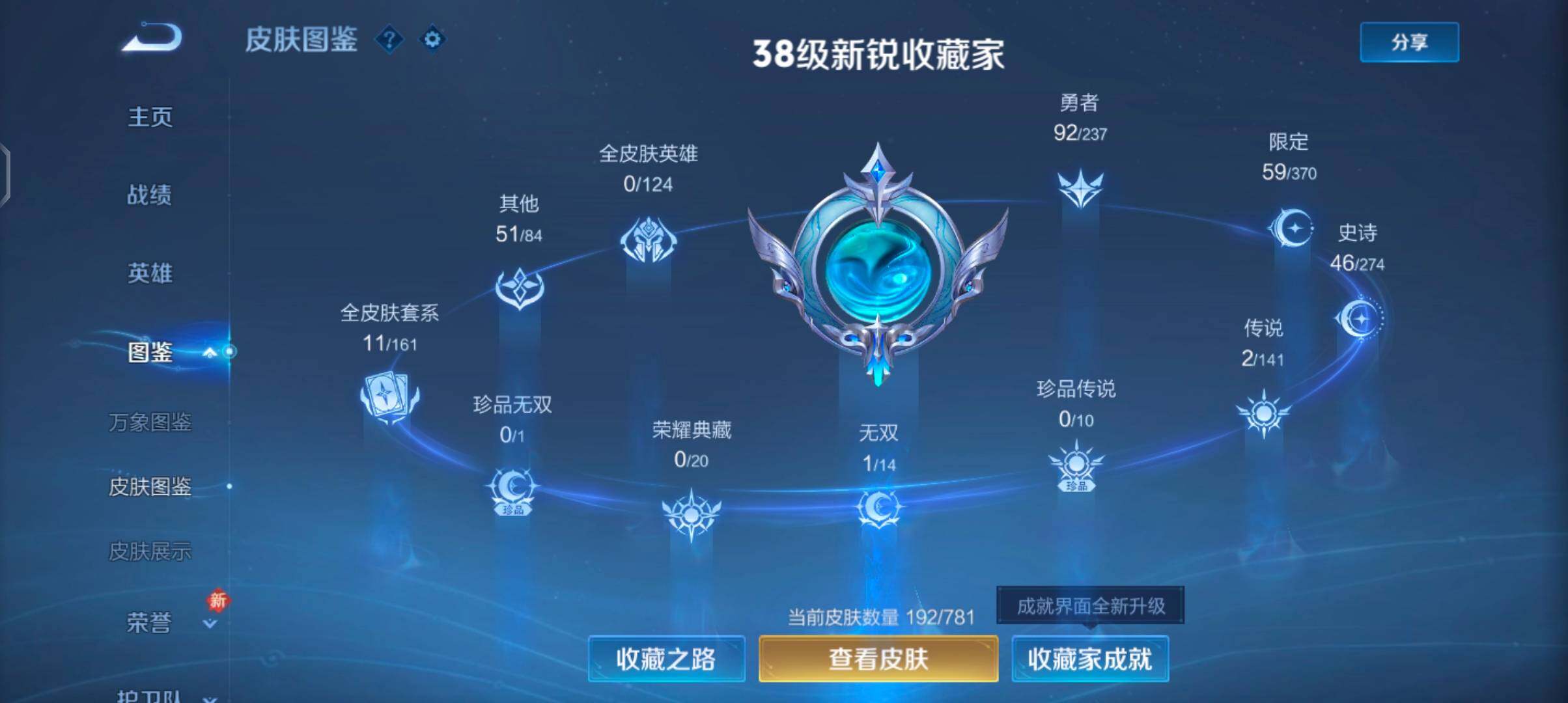 WZCMW4184560王者荣耀账号详情图5