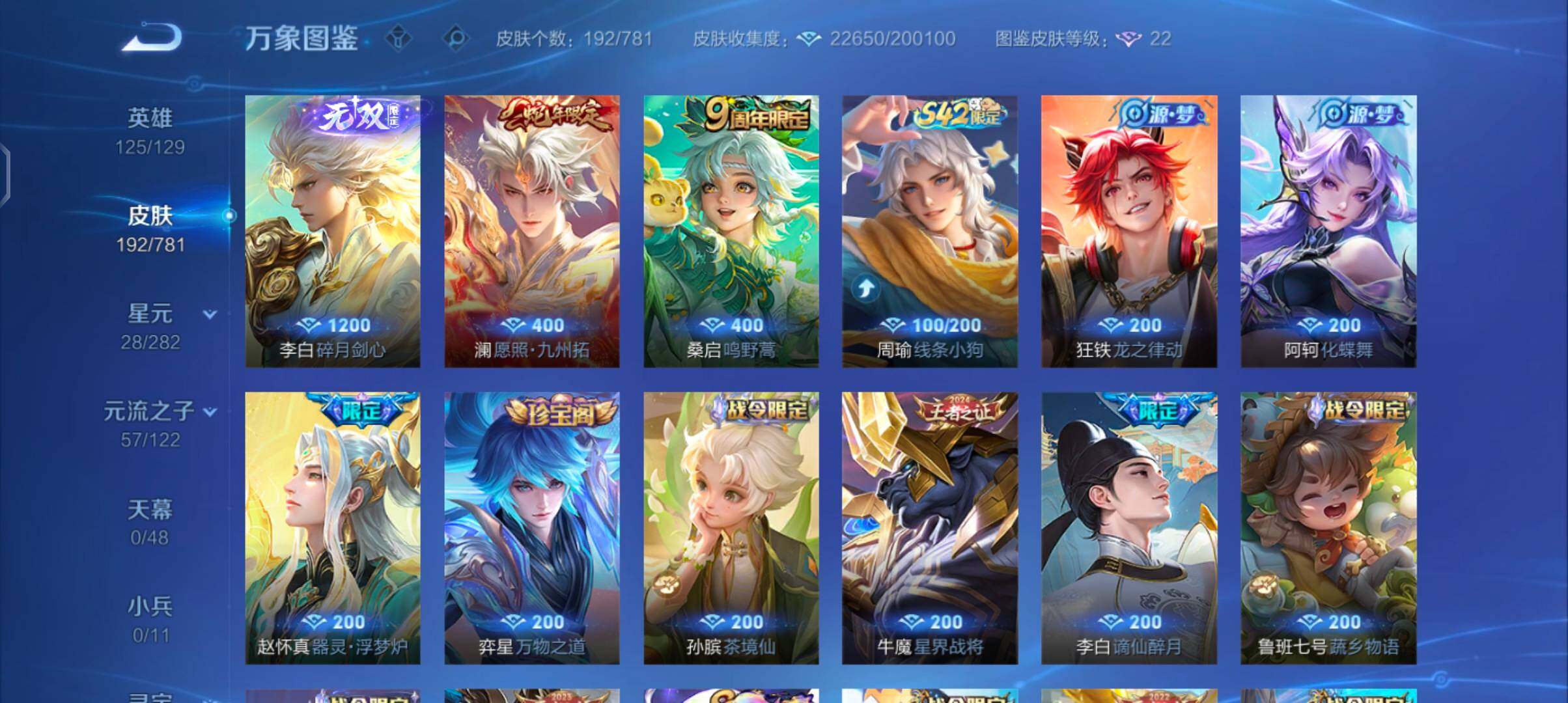 WZCMW4184560王者荣耀账号详情图6