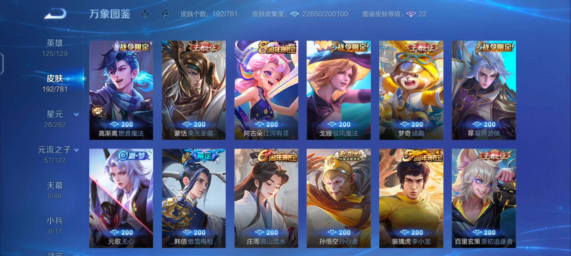 WZCMW4184560王者荣耀账号详情图7