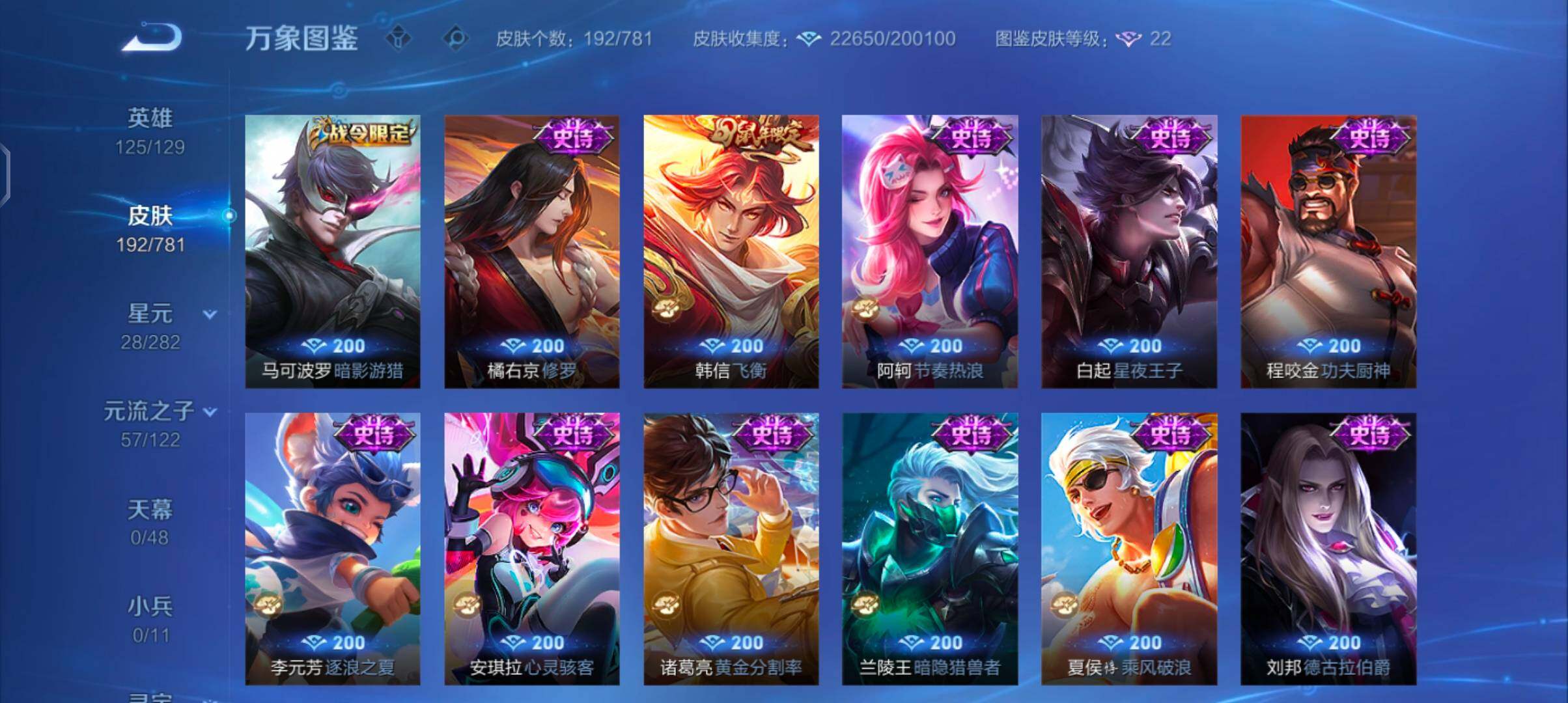 WZCMW4184560王者荣耀账号详情图8