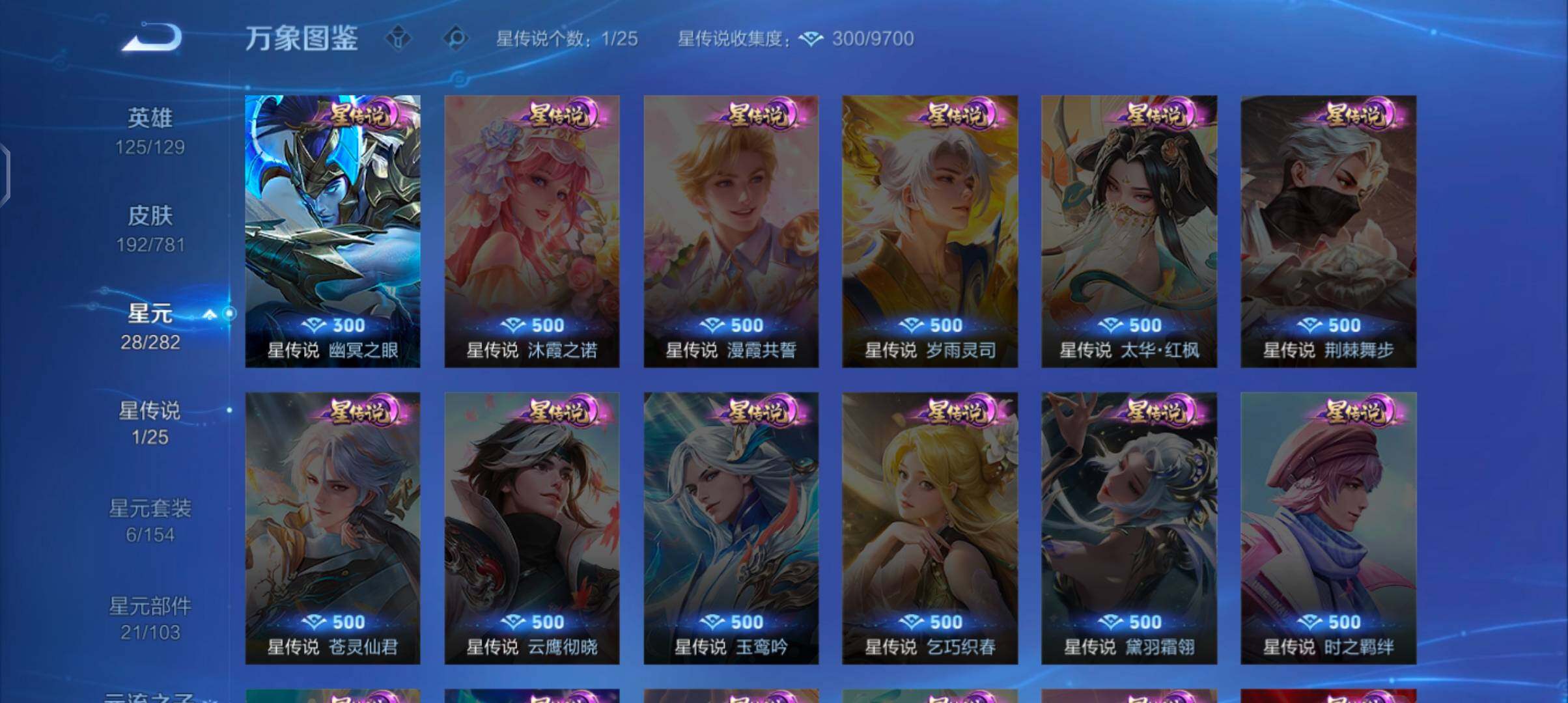 WZCMW4184560王者荣耀账号详情图9