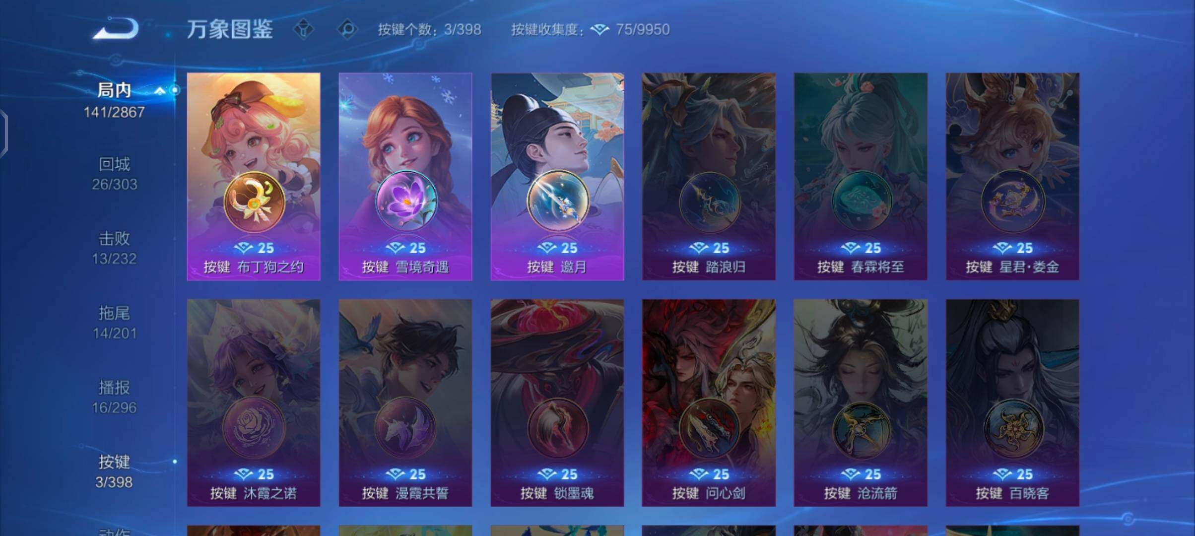 WZCMW4184560王者荣耀账号详情图12