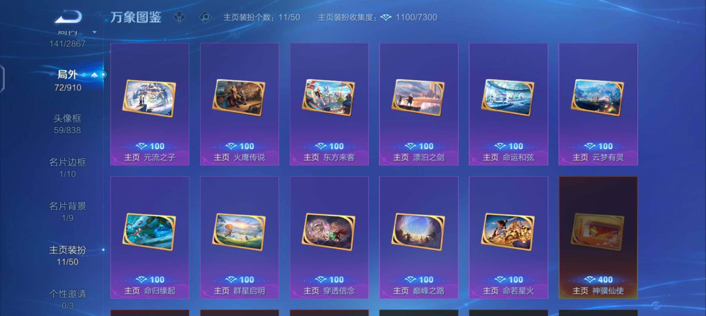 WZCMW4184560王者荣耀账号详情图14