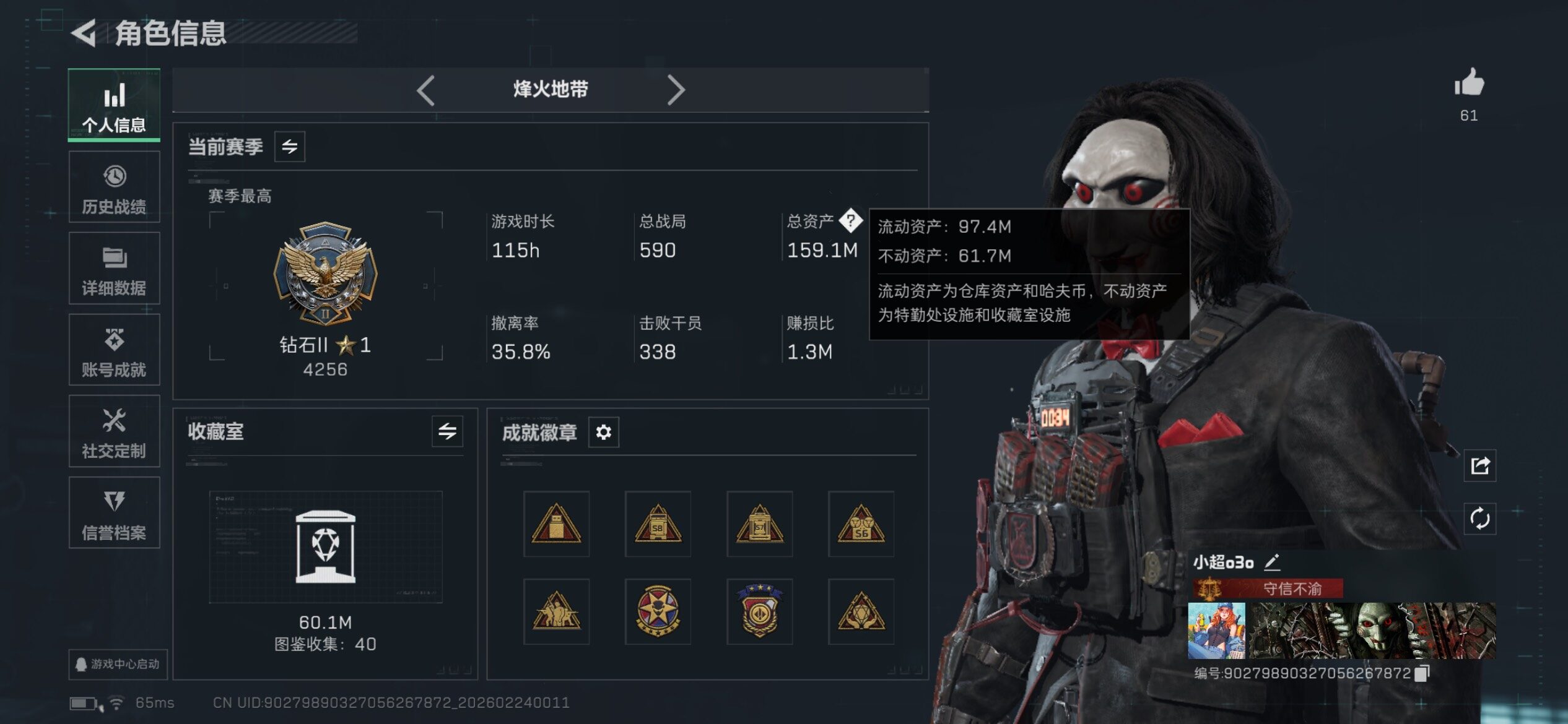 SJZCMW452903三角洲行动账号详情图6