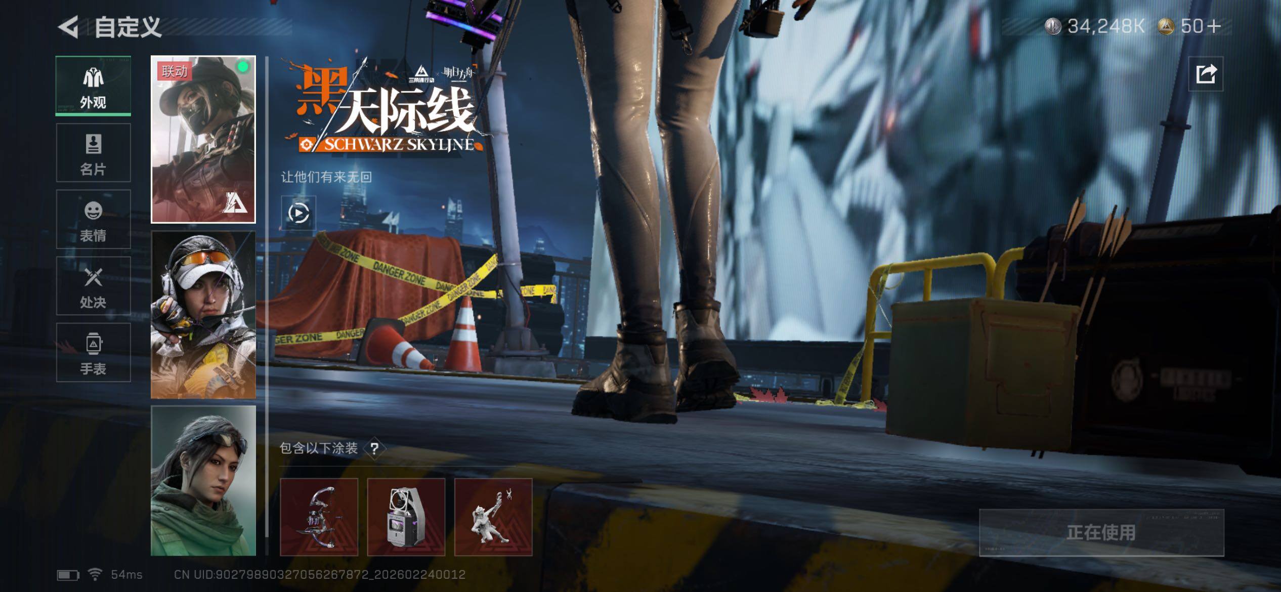 SJZCMW452903三角洲行动账号详情图13