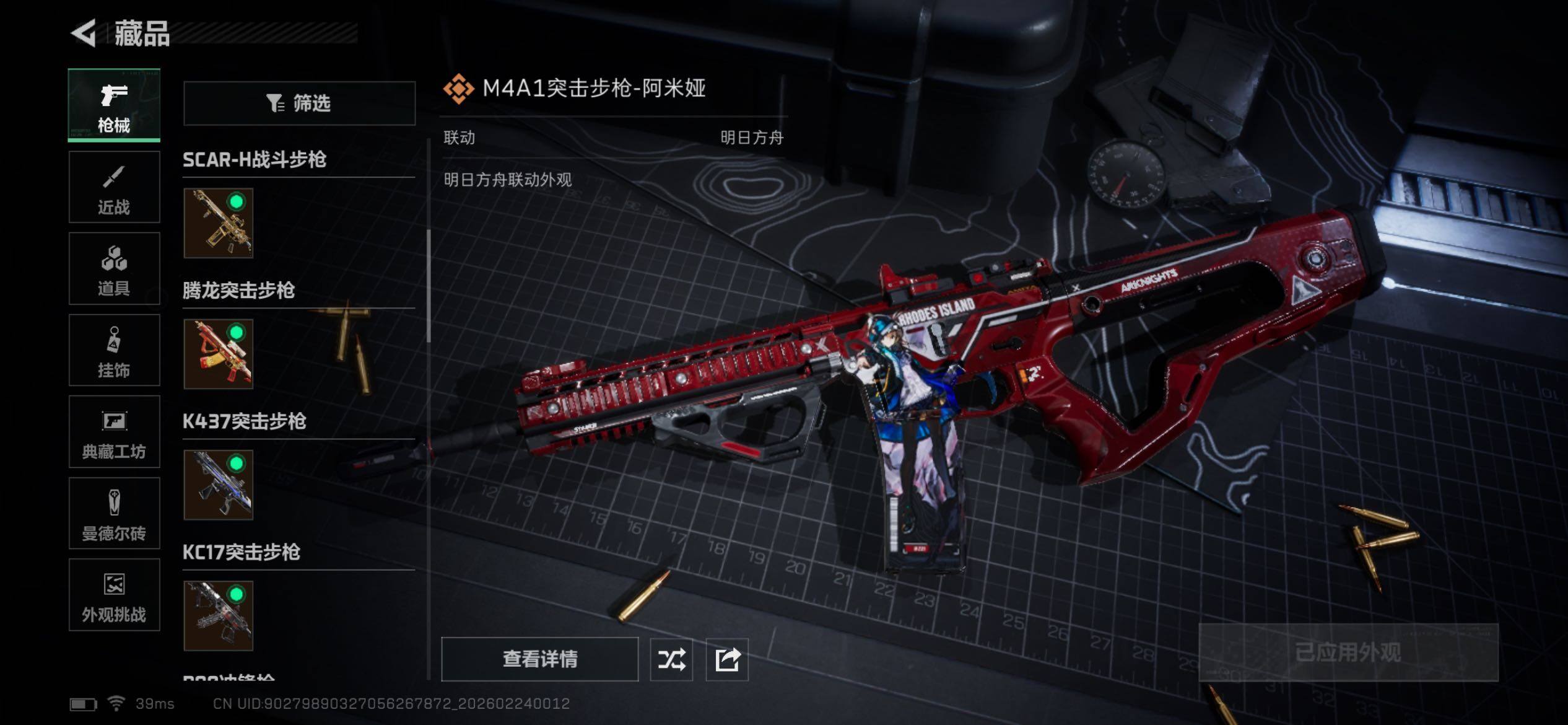 SJZCMW452903三角洲行动账号详情图17