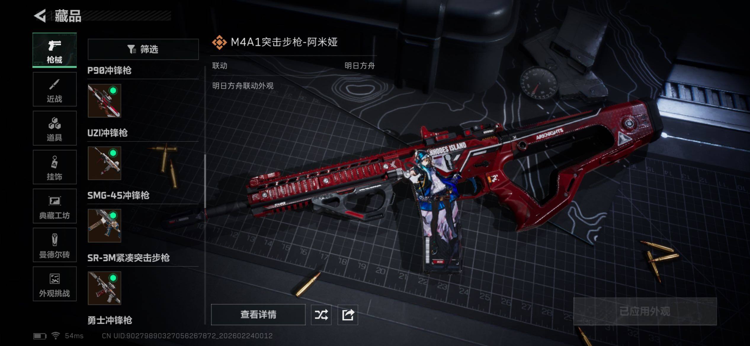 SJZCMW452903三角洲行动账号详情图18