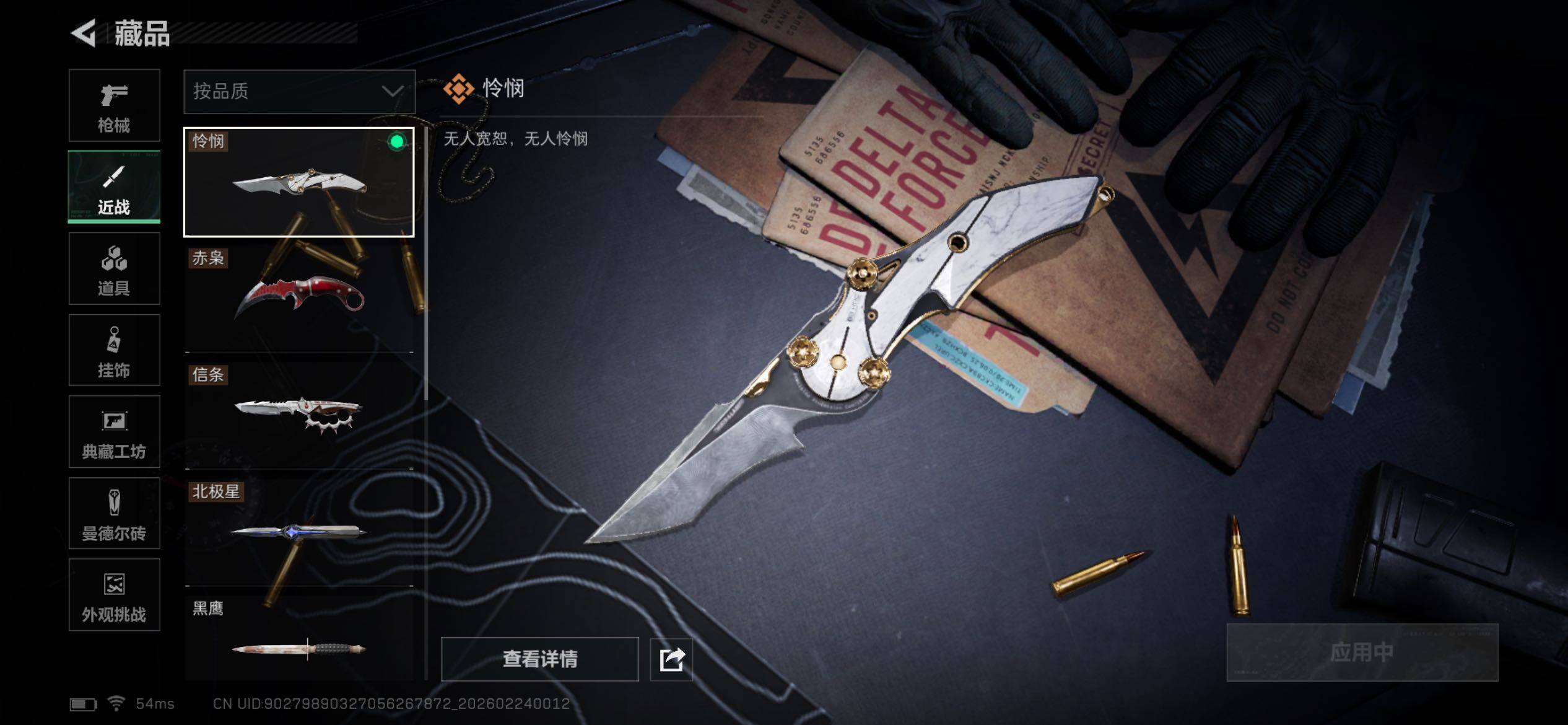 SJZCMW452903三角洲行动账号详情图19