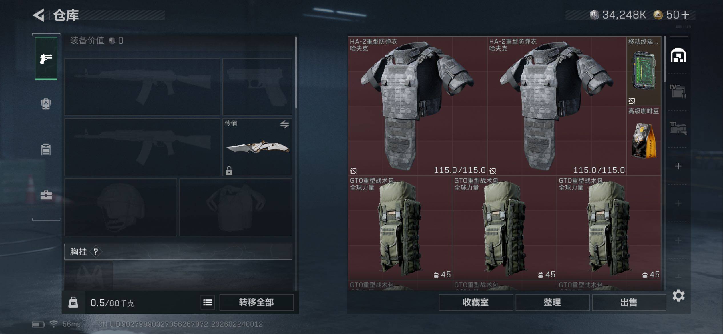 SJZCMW452903三角洲行动账号详情图23