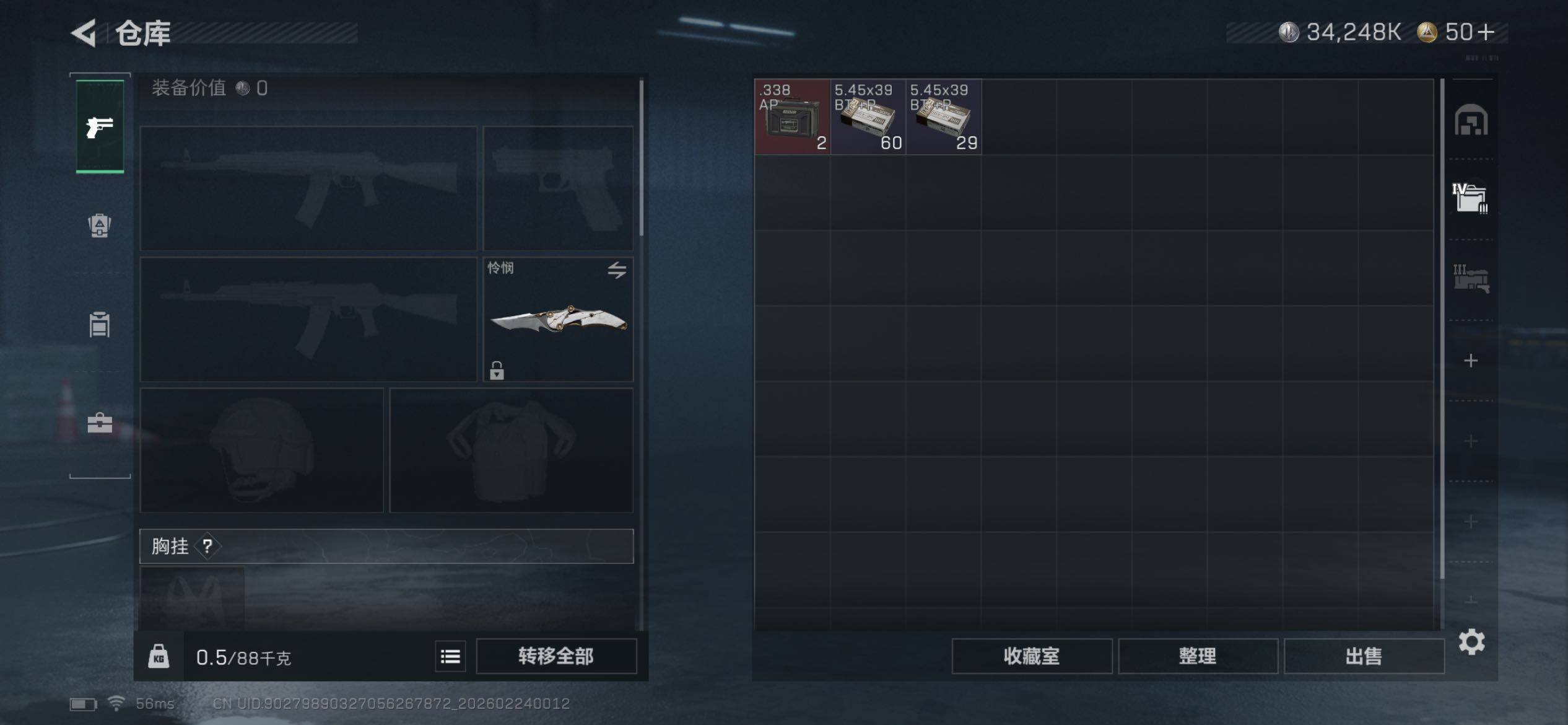 SJZCMW452903三角洲行动账号详情图24