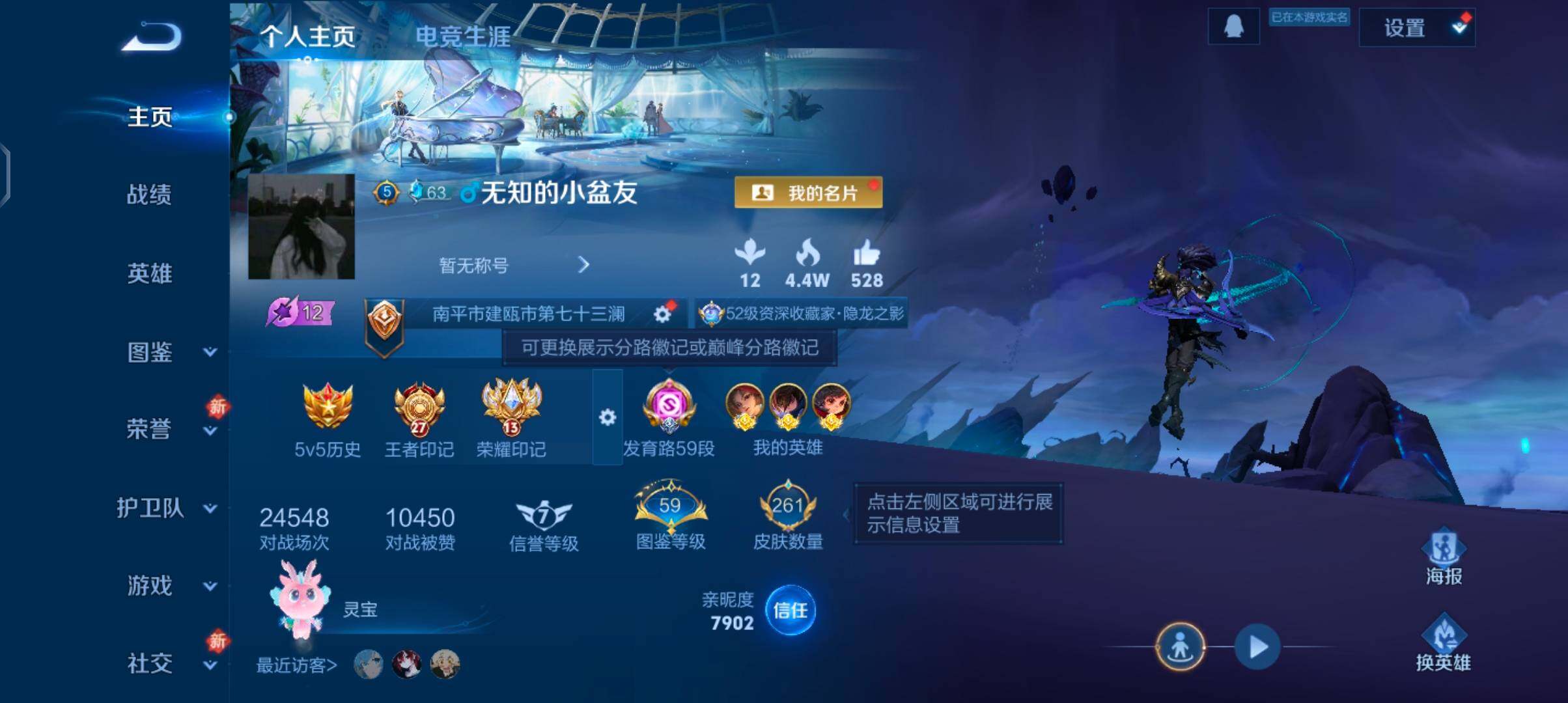 WZCMW4184420王者荣耀账号详情图2