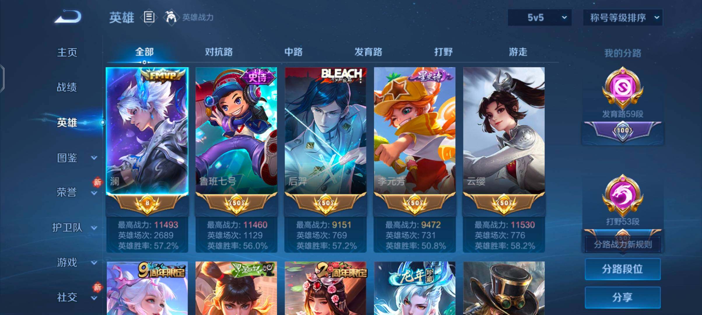 WZCMW4184420王者荣耀账号详情图3