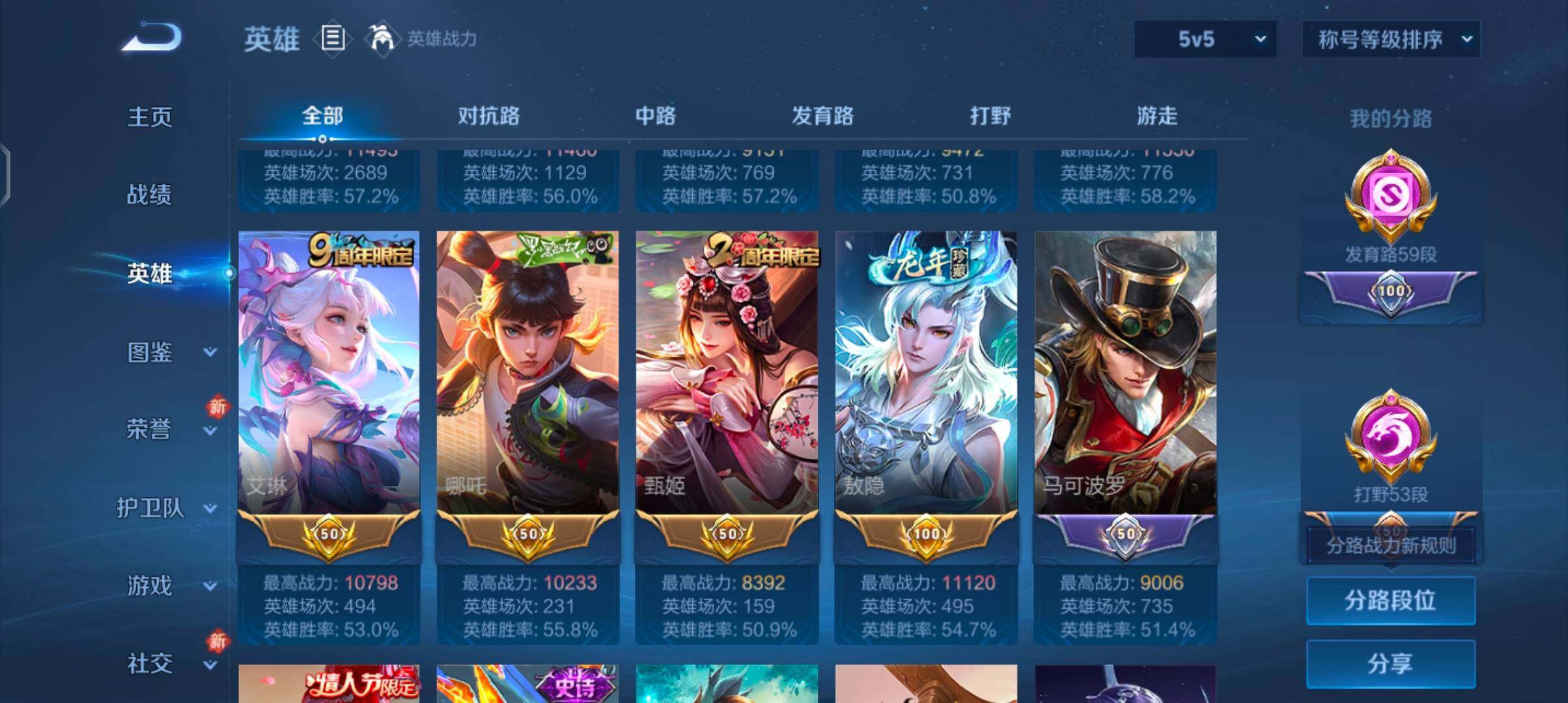 WZCMW4184420王者荣耀账号详情图4