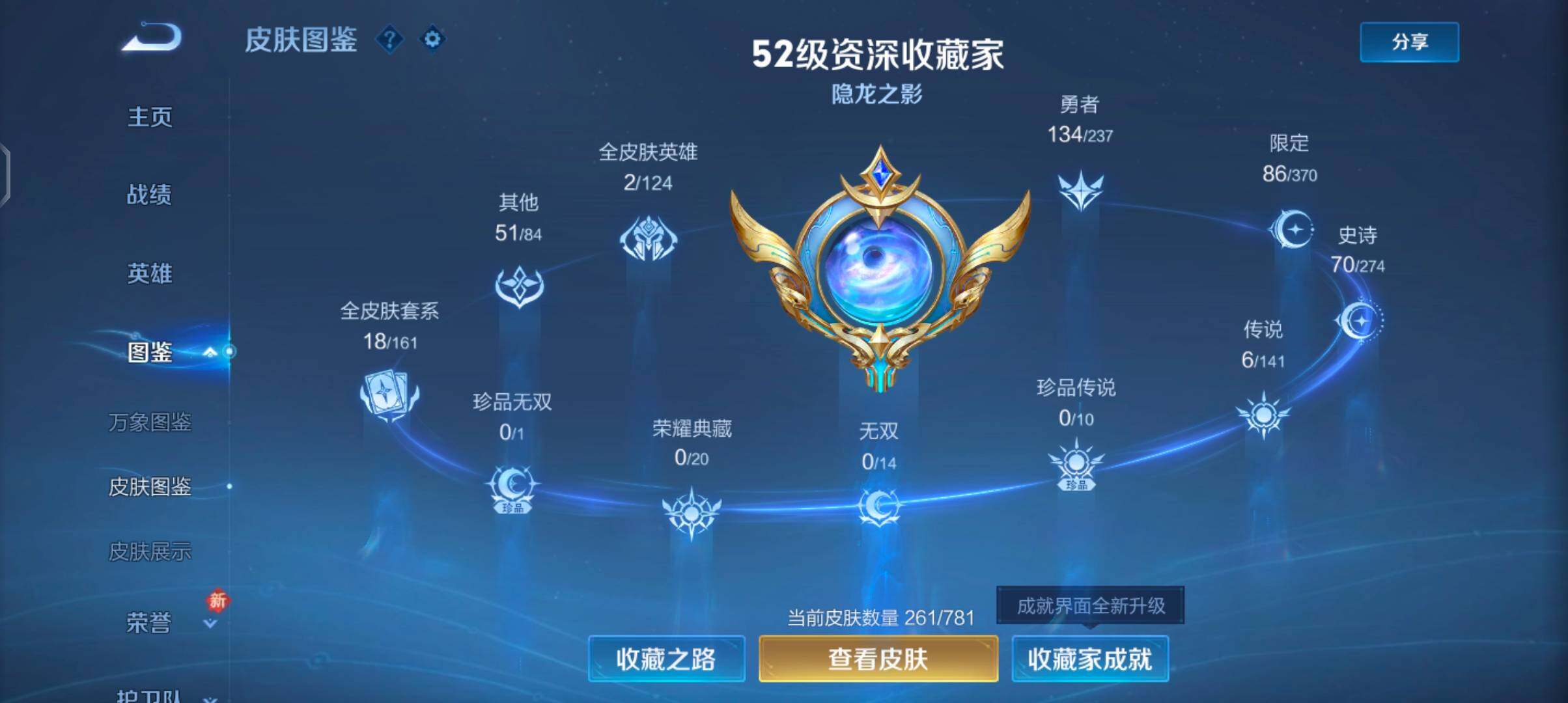 WZCMW4184420王者荣耀账号详情图6