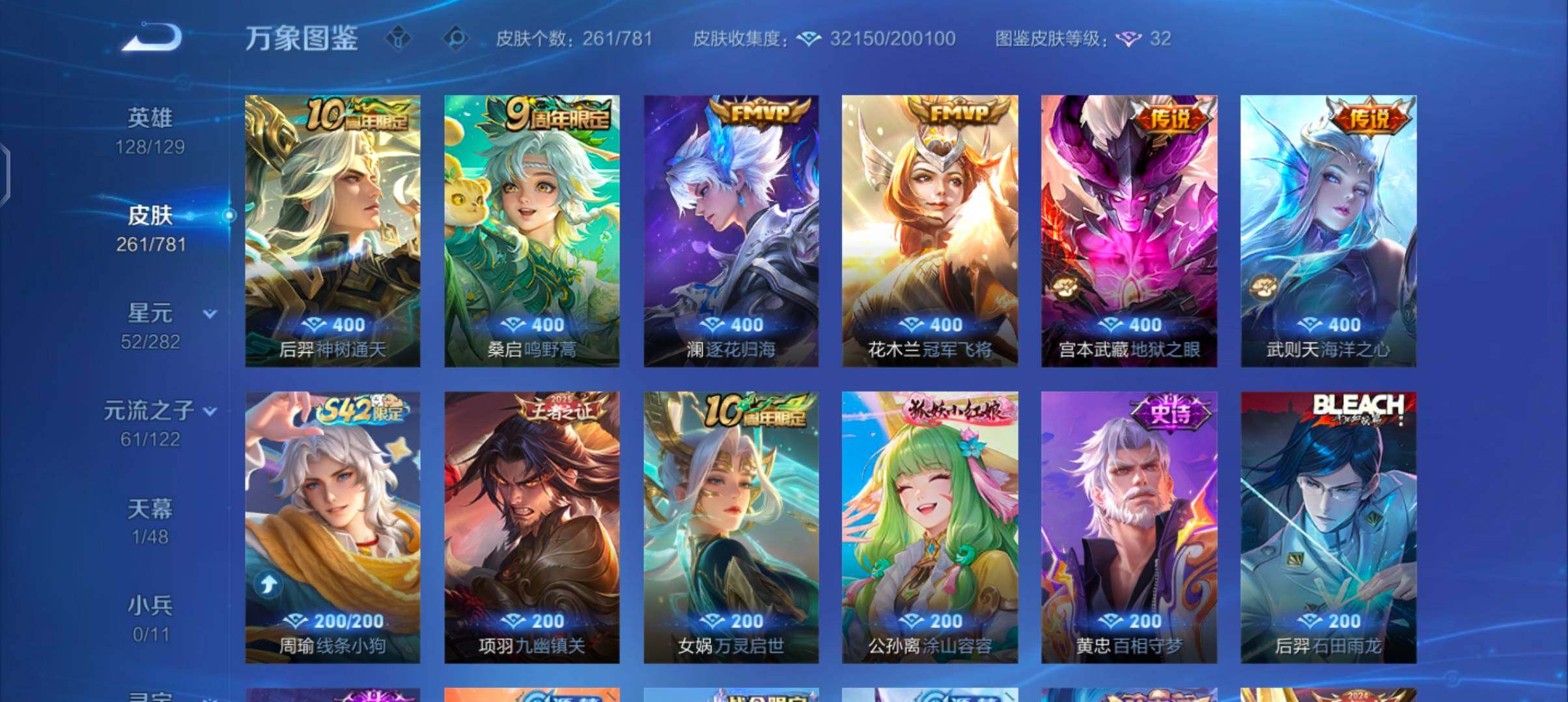 WZCMW4184420王者荣耀账号详情图7