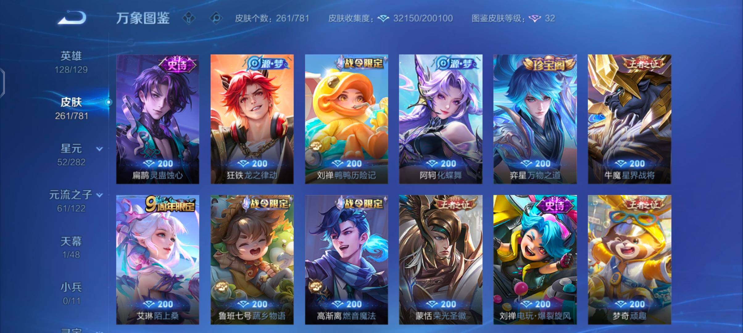 WZCMW4184420王者荣耀账号详情图8