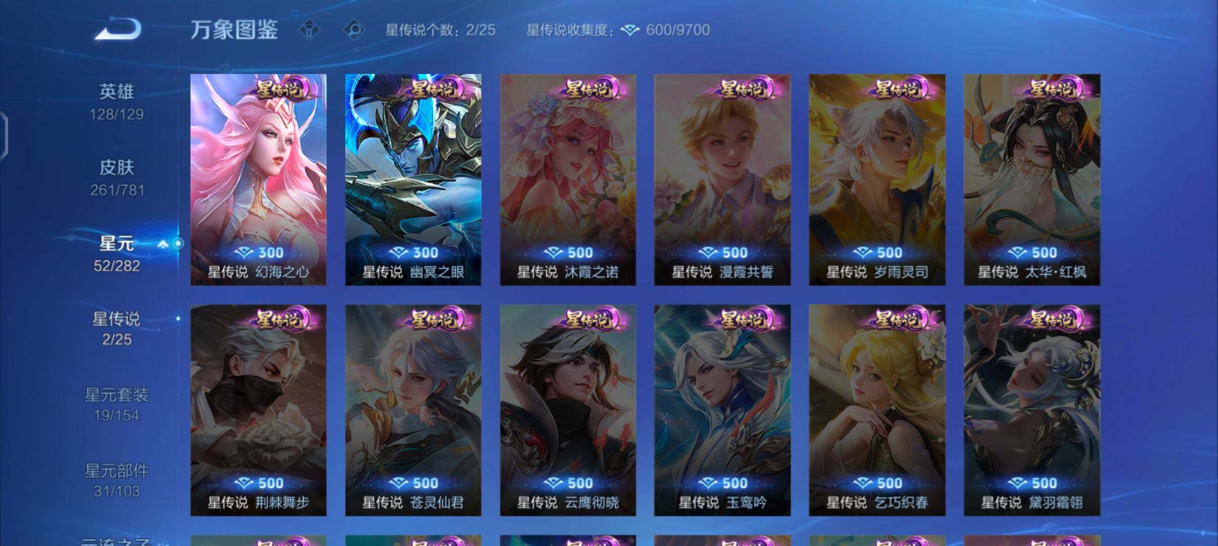 WZCMW4184420王者荣耀账号详情图10