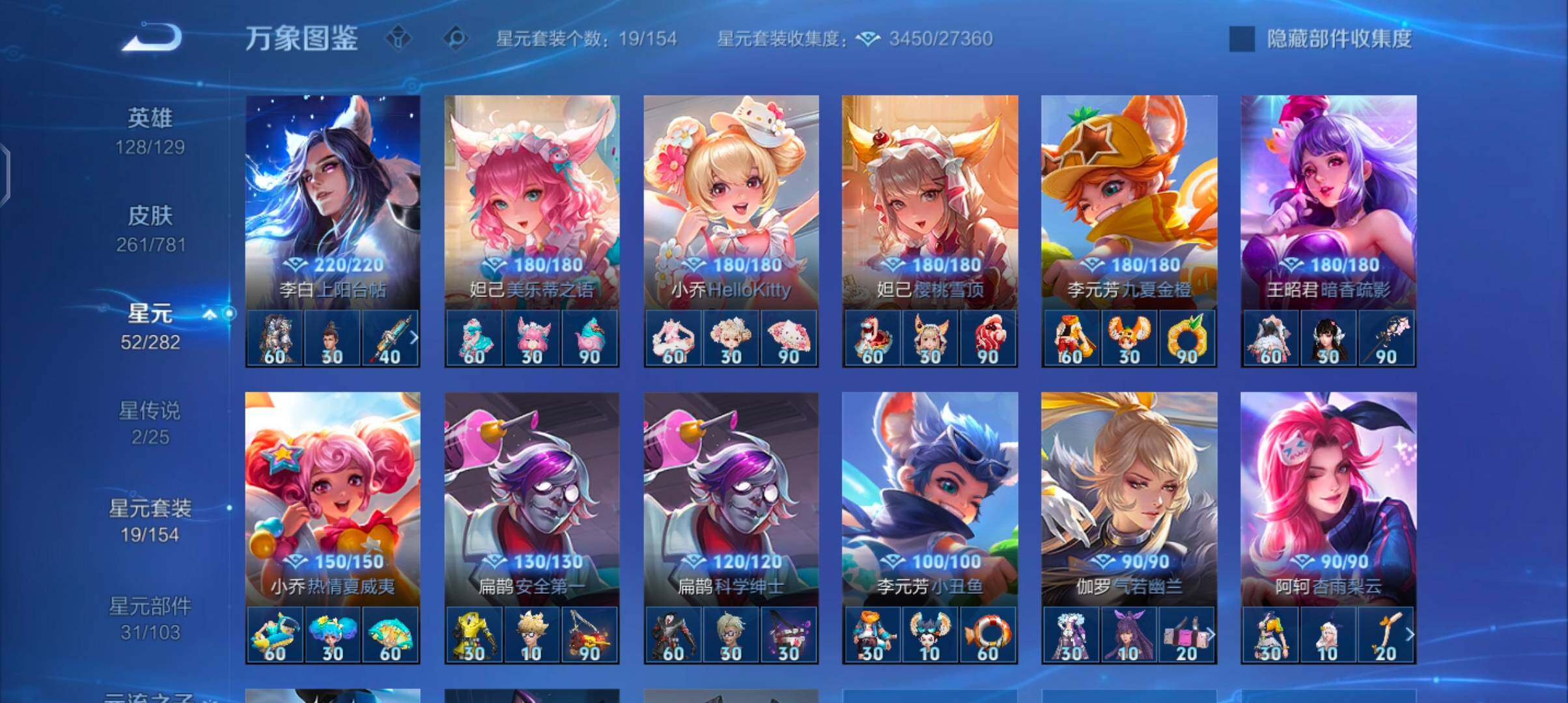 WZCMW4184420王者荣耀账号详情图11