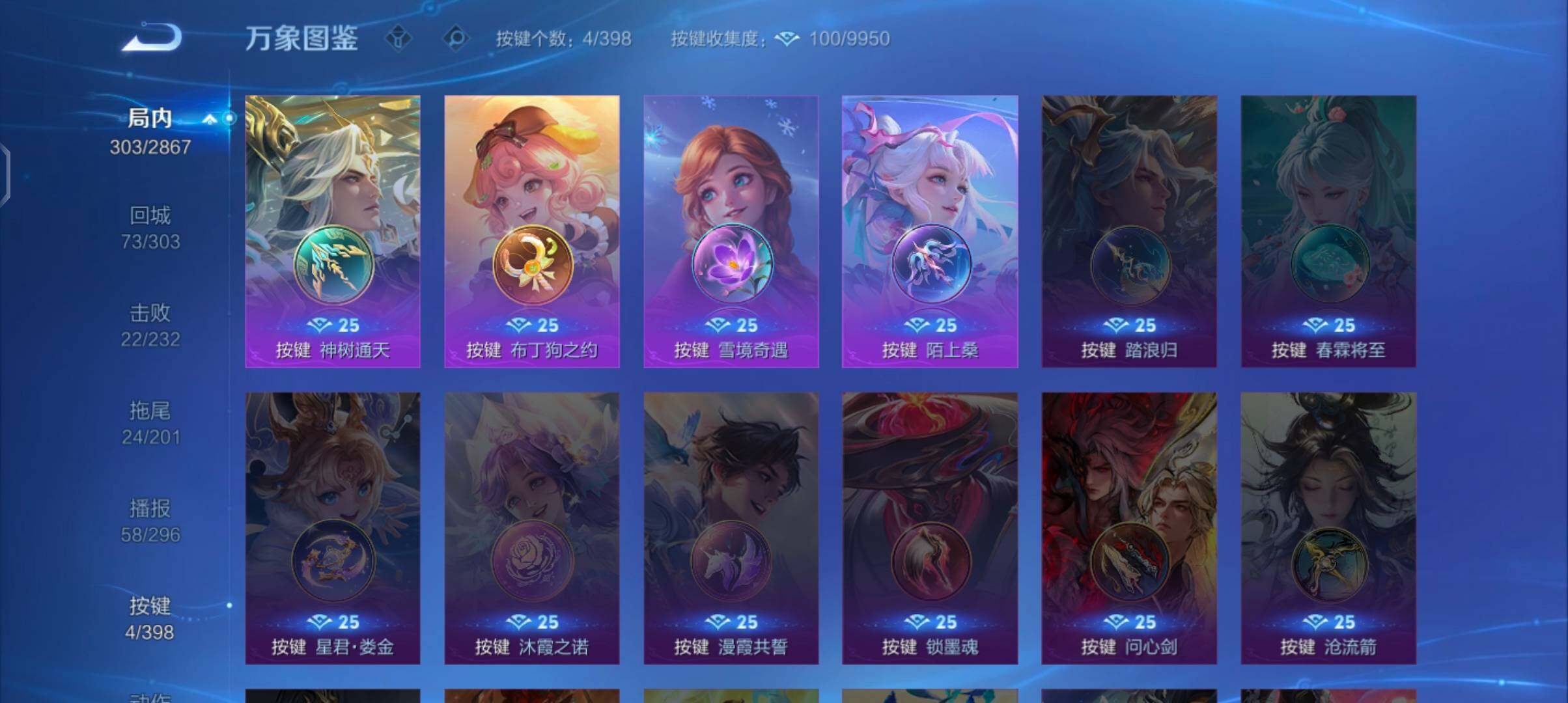 WZCMW4184420王者荣耀账号详情图14