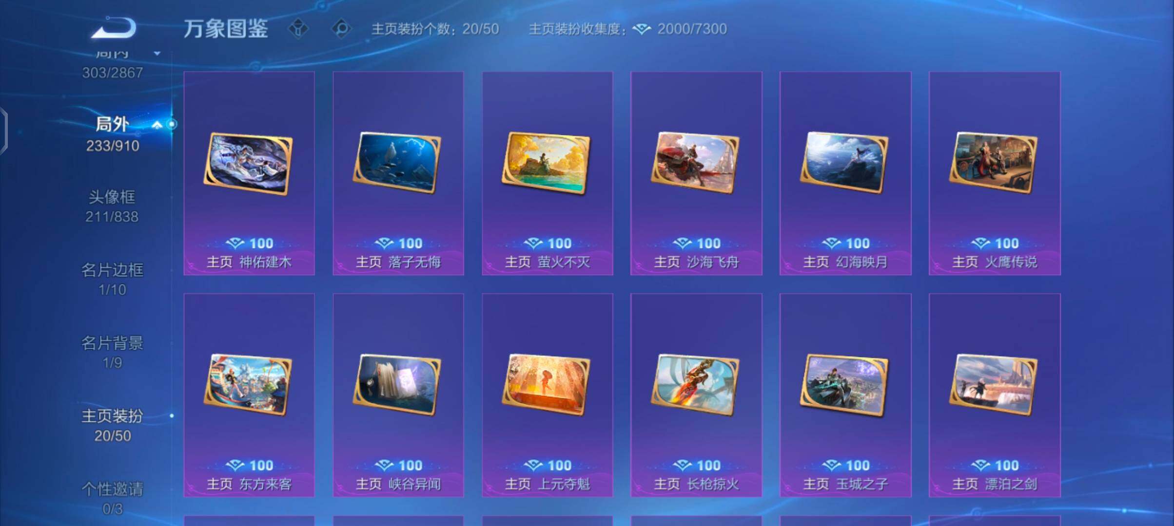 WZCMW4184420王者荣耀账号详情图15