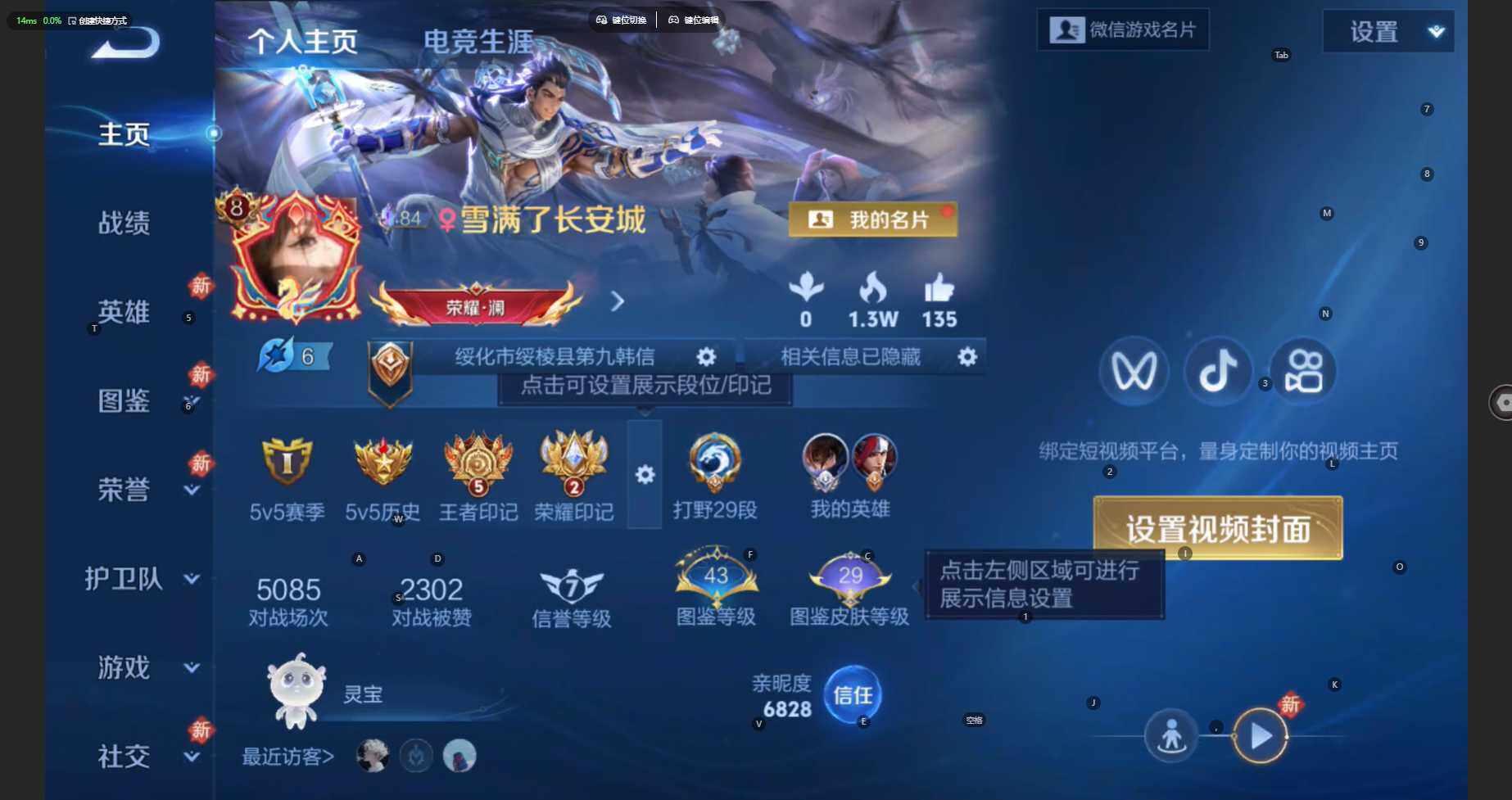 WZCMW4183484王者荣耀账号详情图2