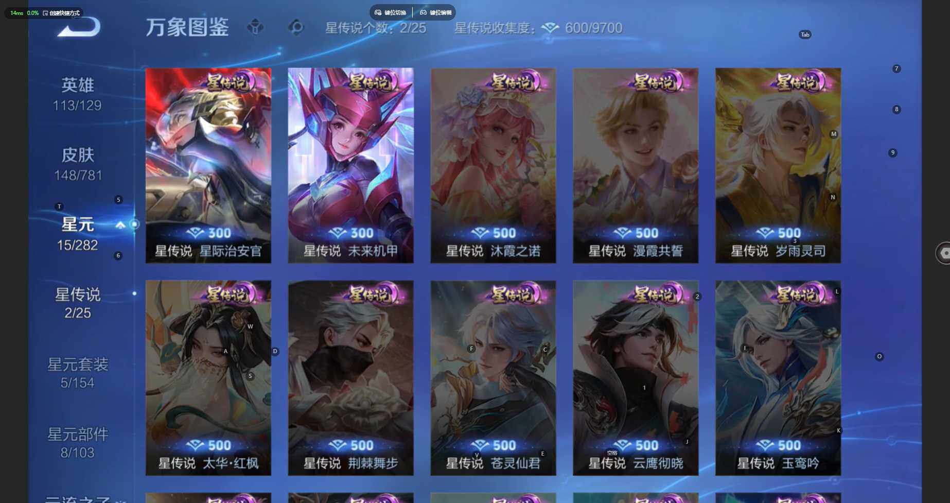 WZCMW4183484王者荣耀账号详情图6