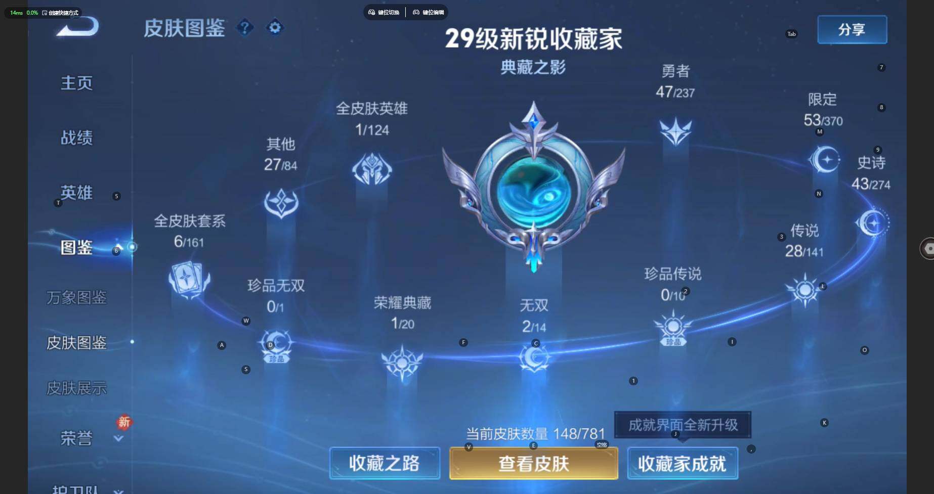 WZCMW4183484王者荣耀账号详情图7