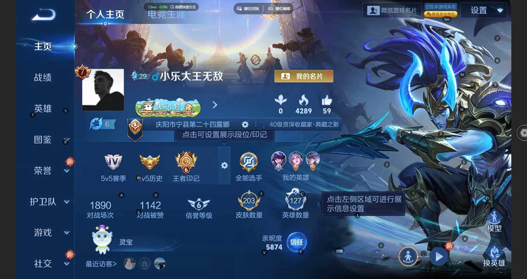 WZBSY4182553王者荣耀账号详情图2