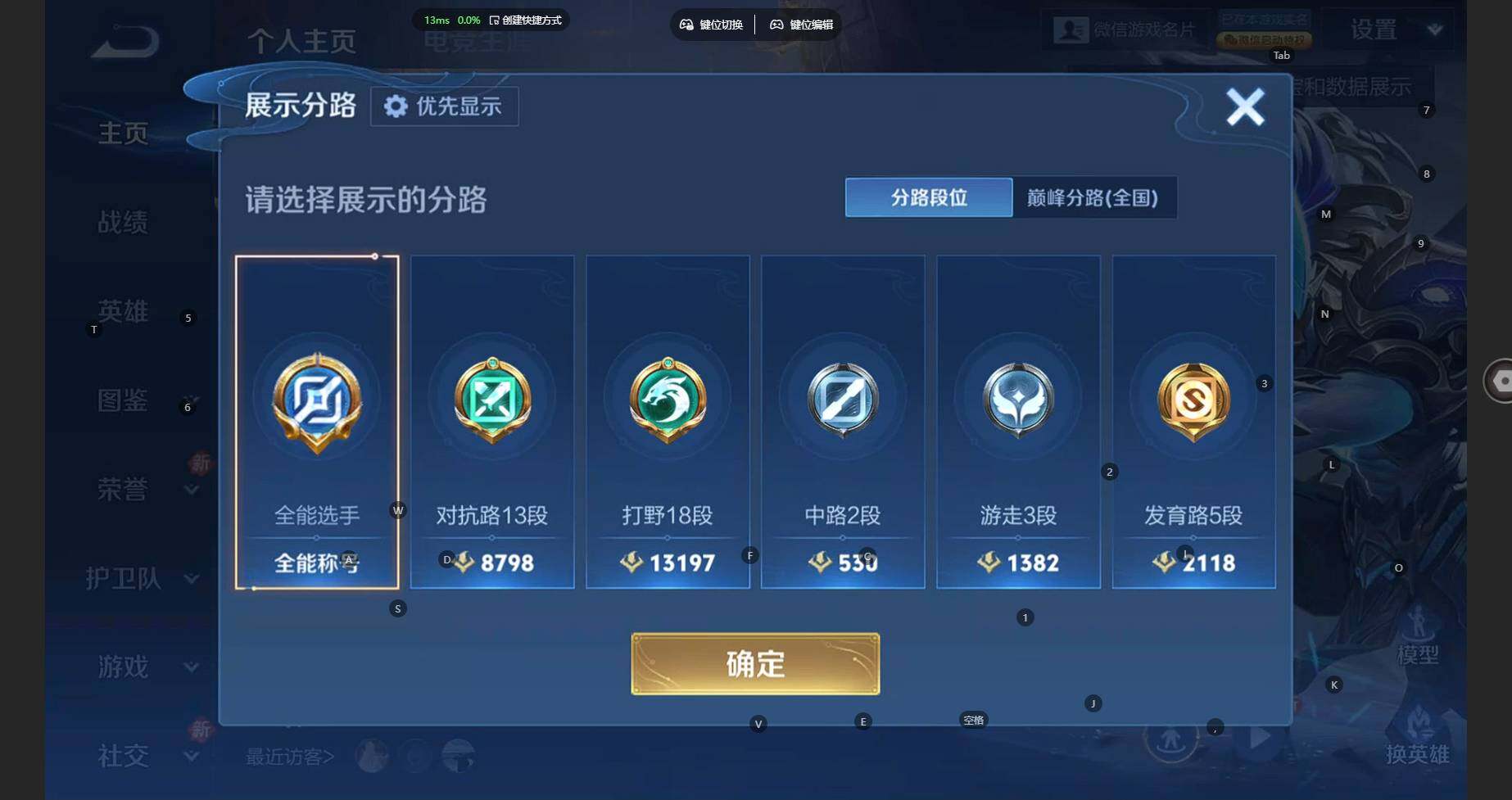 WZBSY4182553王者荣耀账号详情图3