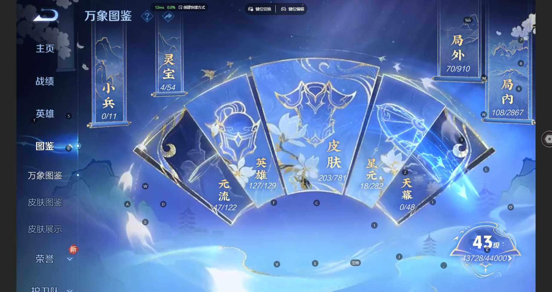 WZBSY4182553王者荣耀账号详情图4