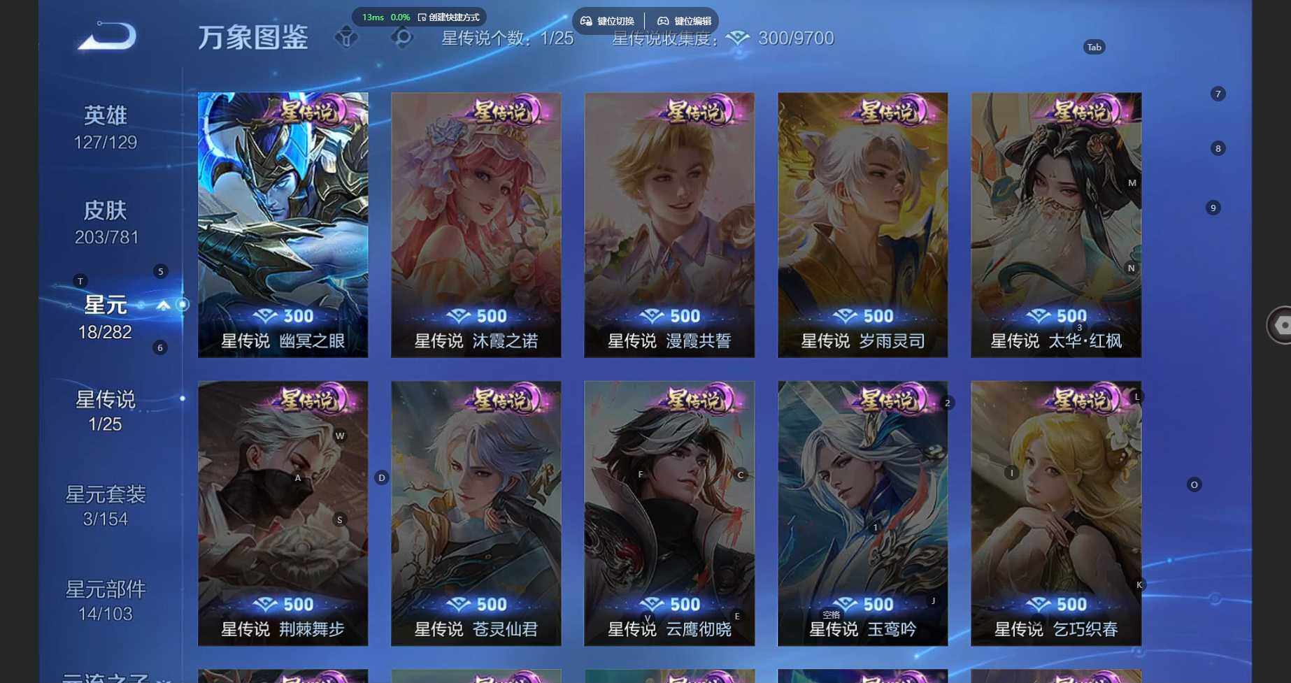 WZBSY4182553王者荣耀账号详情图6