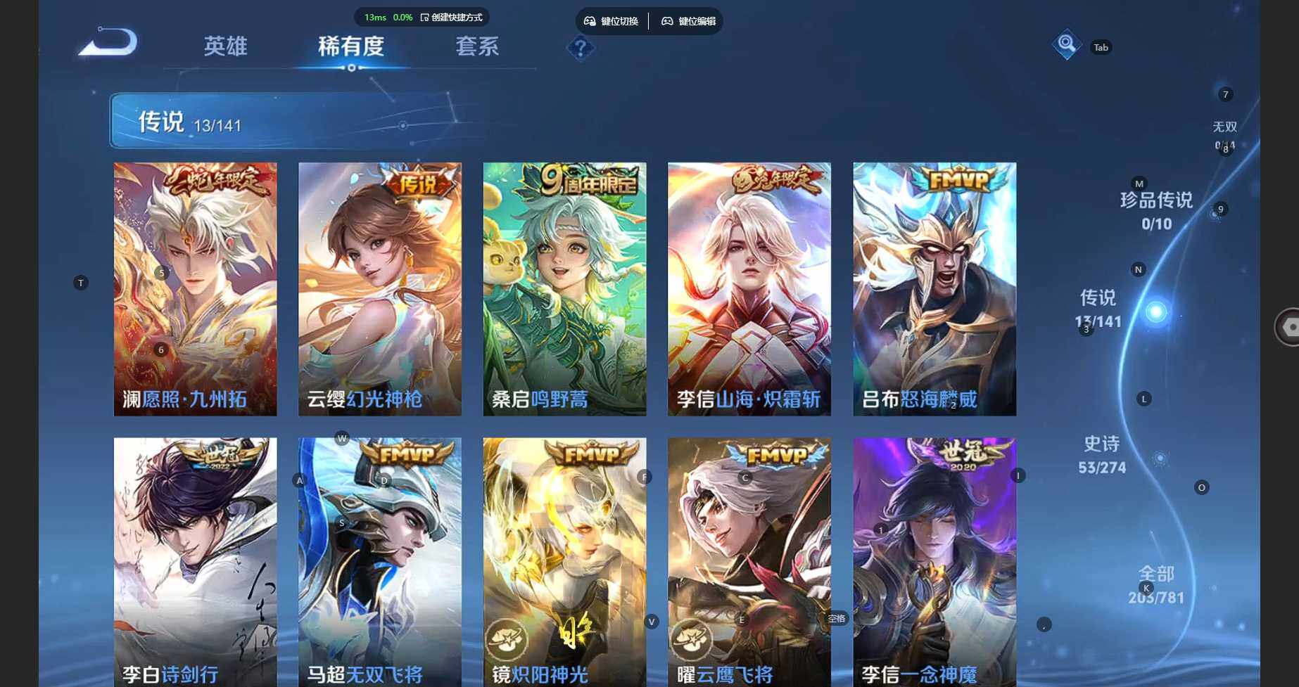 WZBSY4182553王者荣耀账号详情图9