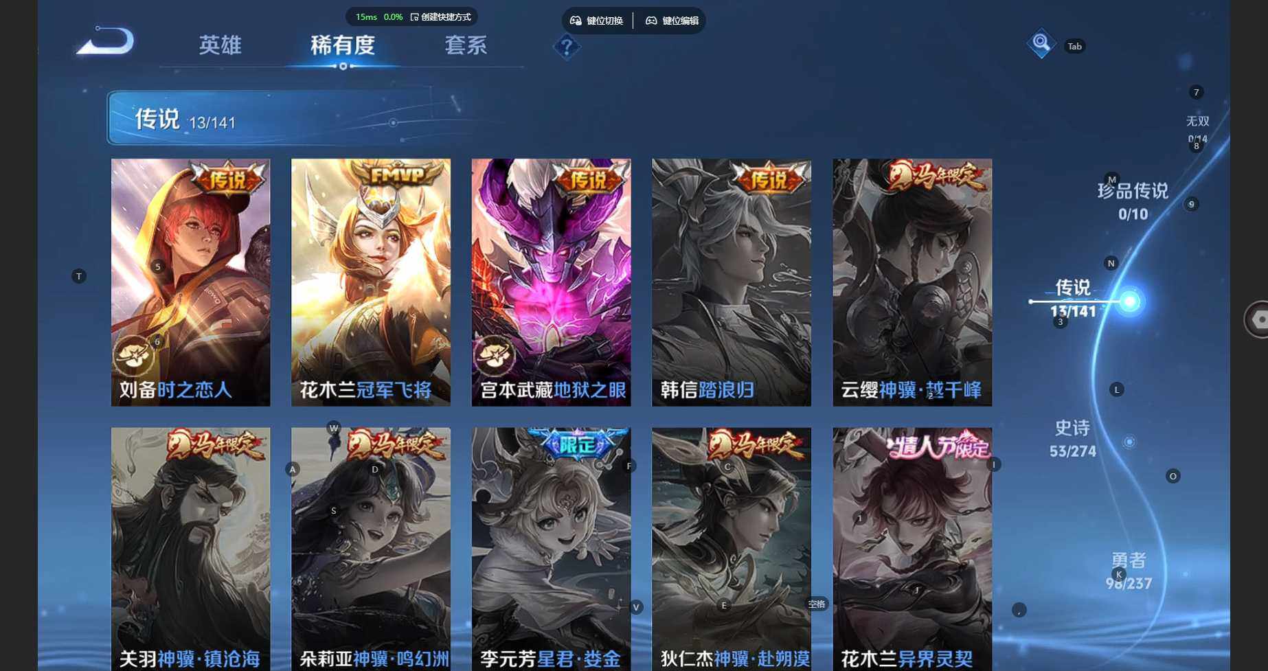 WZBSY4182553王者荣耀账号详情图10