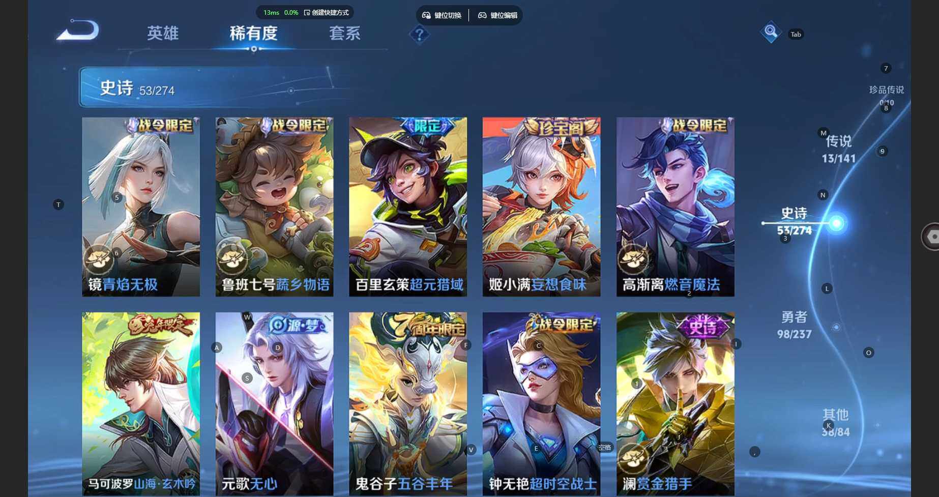 WZBSY4182553王者荣耀账号详情图12