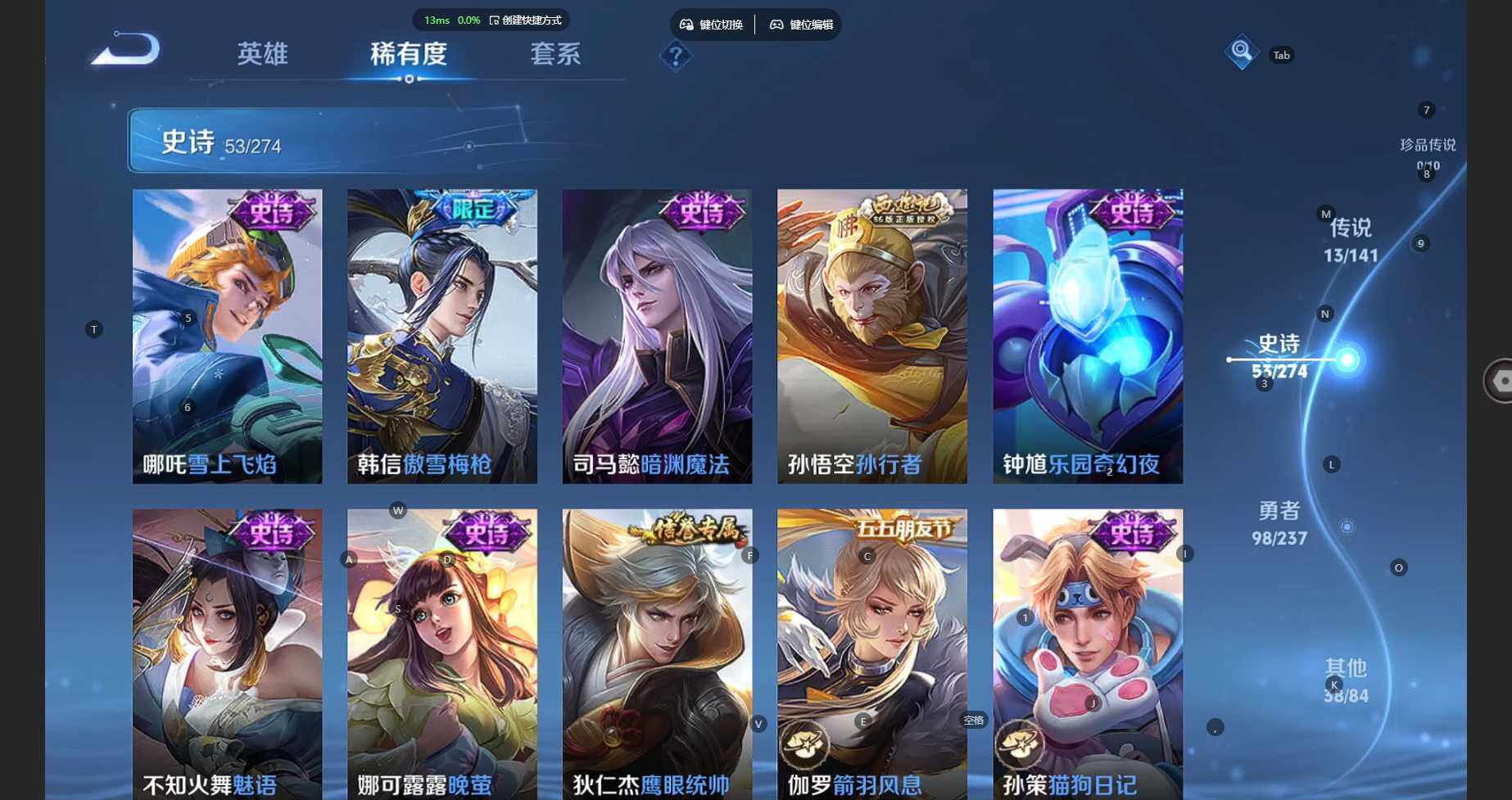 WZBSY4182553王者荣耀账号详情图13