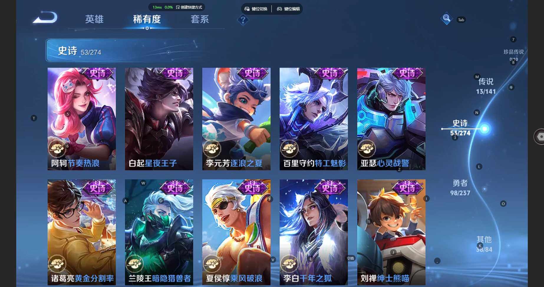 WZBSY4182553王者荣耀账号详情图14