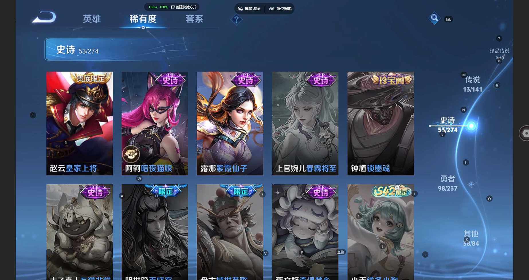 WZBSY4182553王者荣耀账号详情图16