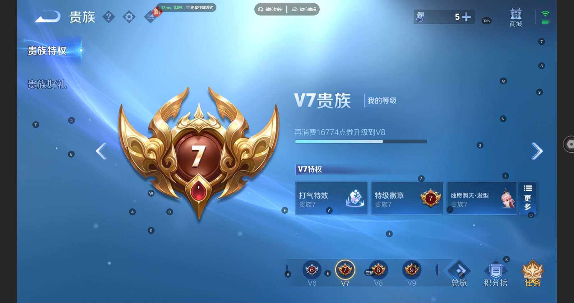 WZBSY4182553王者荣耀账号详情图17