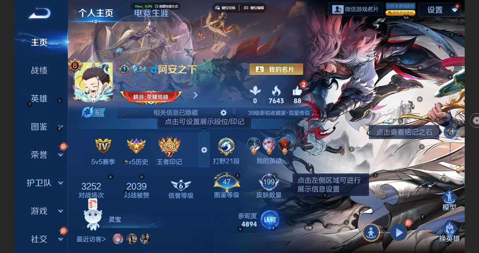 WZCMW4183811王者荣耀账号详情图2