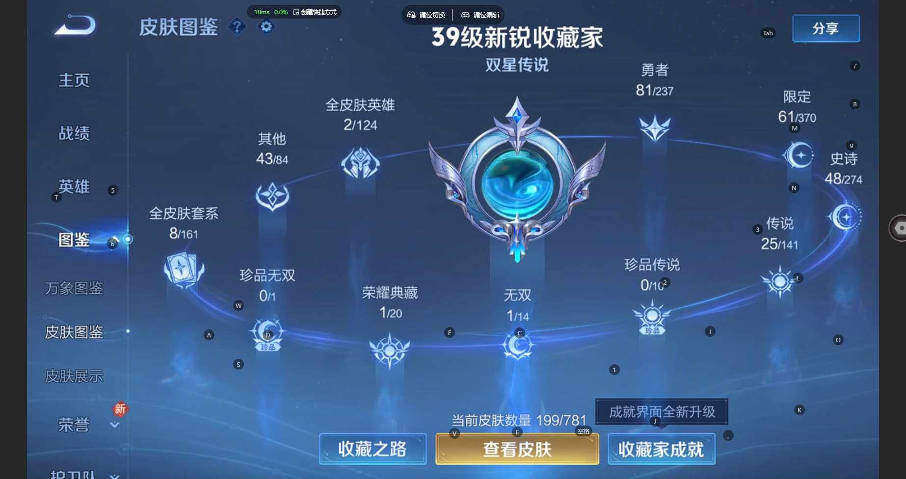 WZCMW4183811王者荣耀账号详情图7