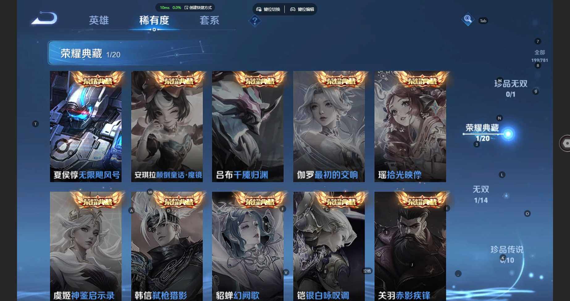 WZCMW4183811王者荣耀账号详情图8