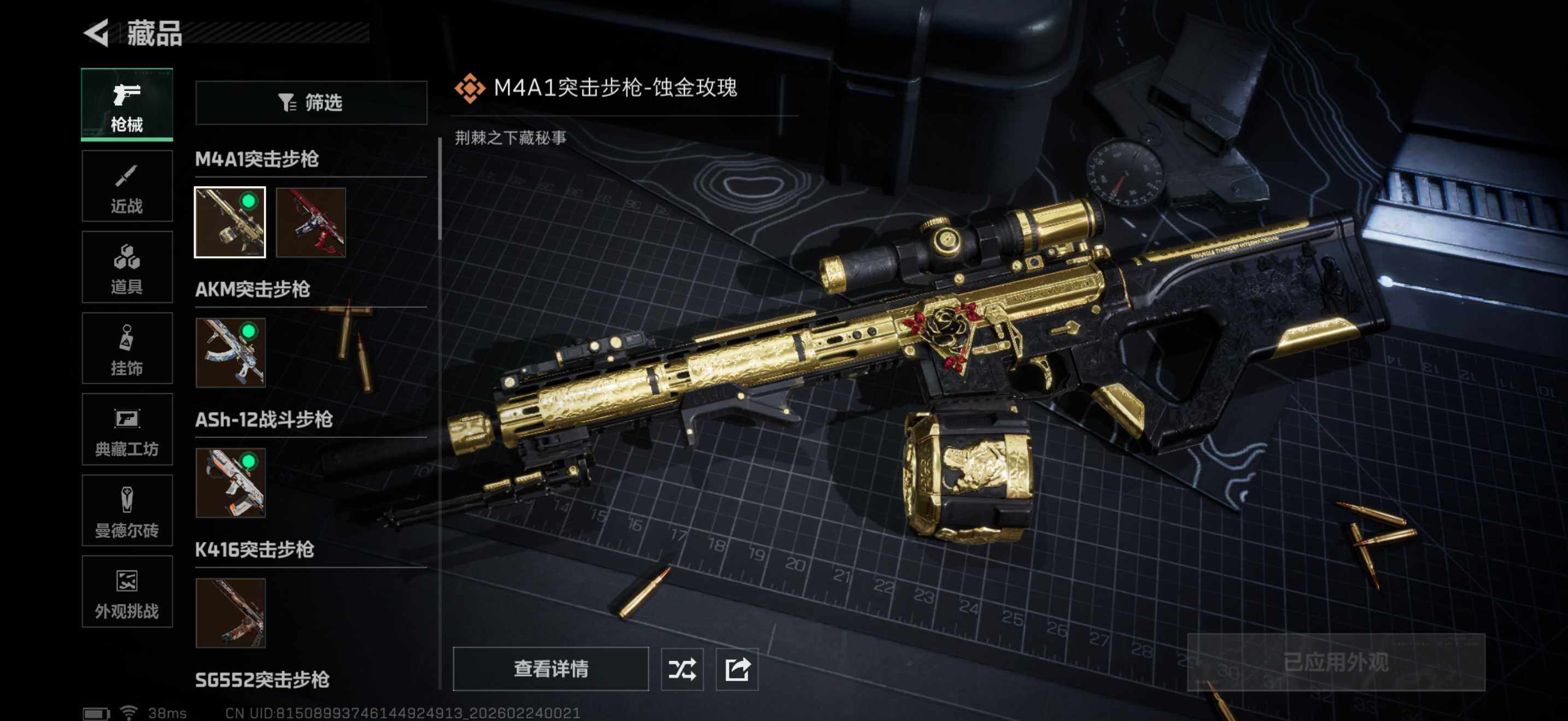 SJZEY451103三角洲行动账号详情图8