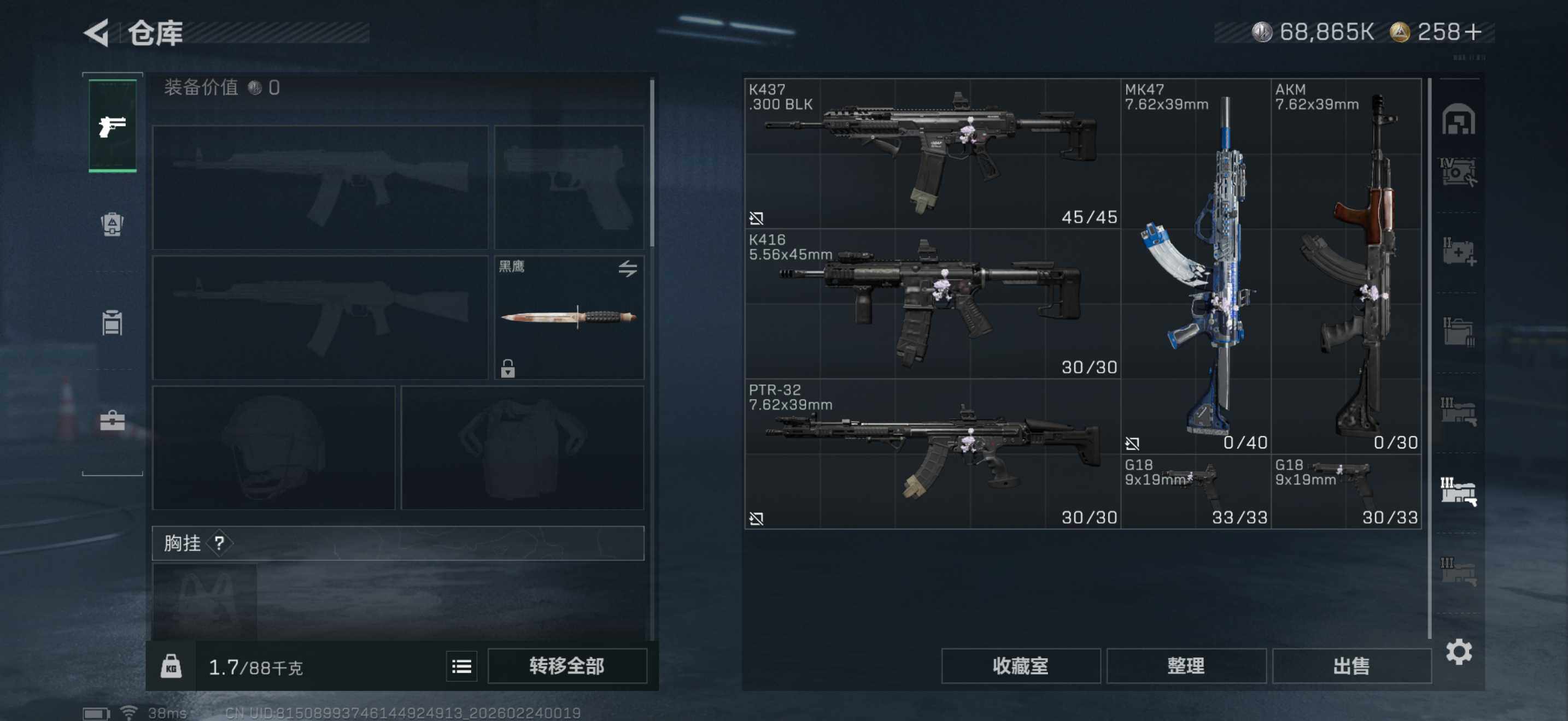 SJZEY451103三角洲行动账号详情图9